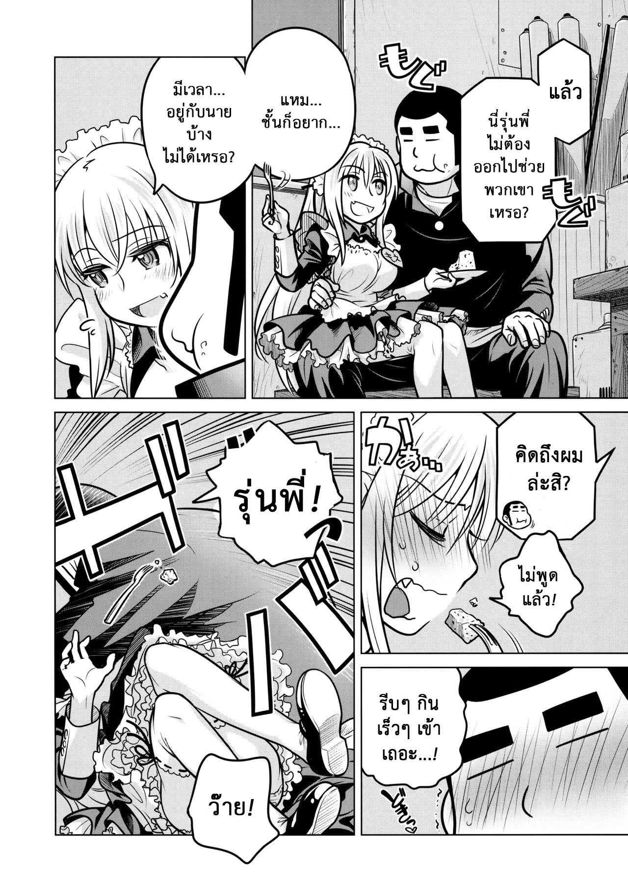 เทคนิคยามะ-3-ชุดเมดของรุ่นพี่-C87-Otaku-Beam-Ootsuka-Mahiro-Senpai-chan-to-Ore.-Geki3-17