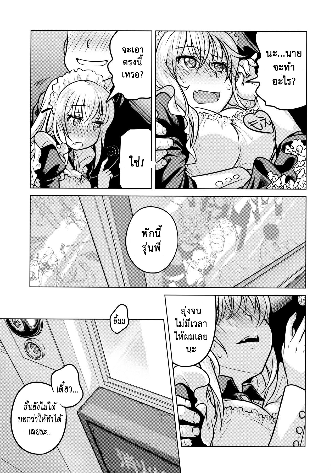 เทคนิคยามะ-3-ชุดเมดของรุ่นพี่-C87-Otaku-Beam-Ootsuka-Mahiro-Senpai-chan-to-Ore.-Geki3-18