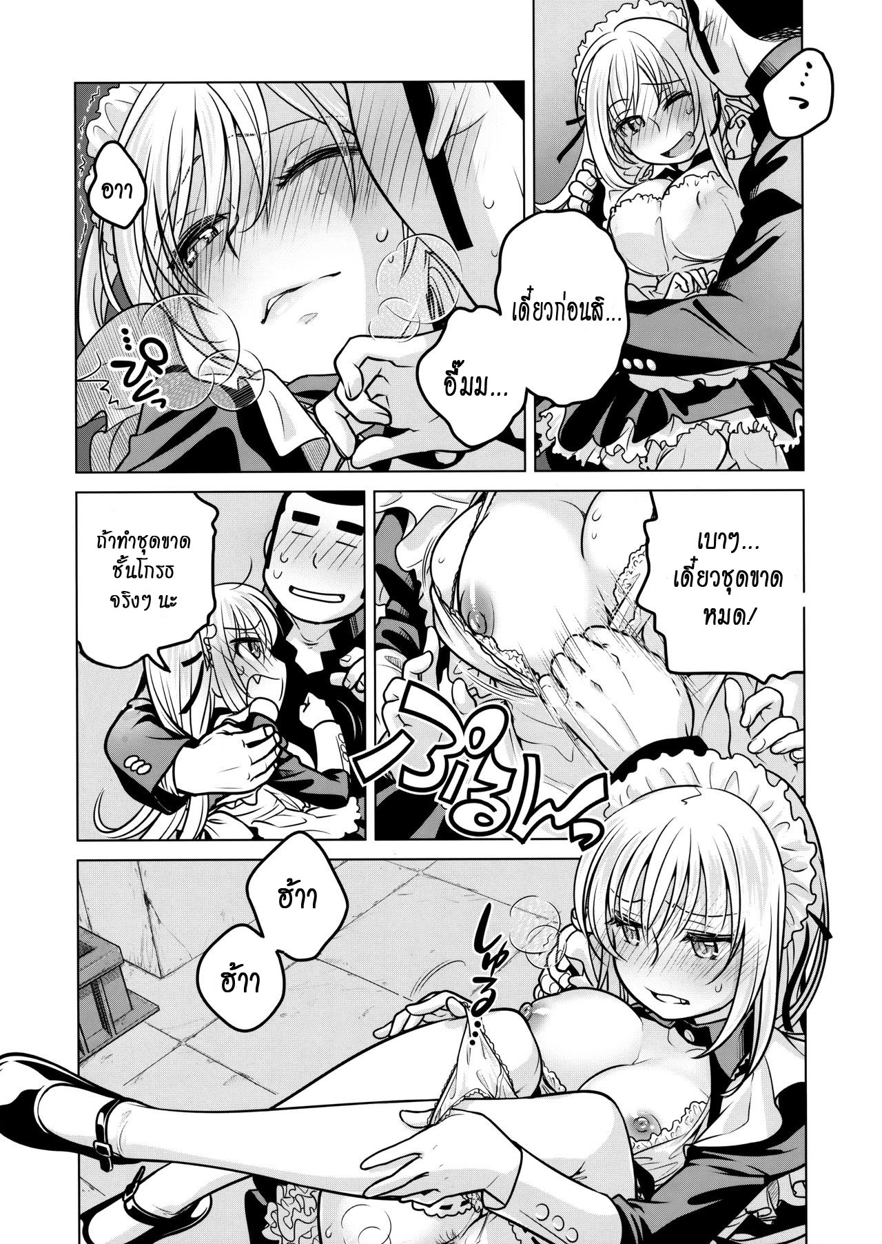 เทคนิคยามะ-3-ชุดเมดของรุ่นพี่-C87-Otaku-Beam-Ootsuka-Mahiro-Senpai-chan-to-Ore.-Geki3-19