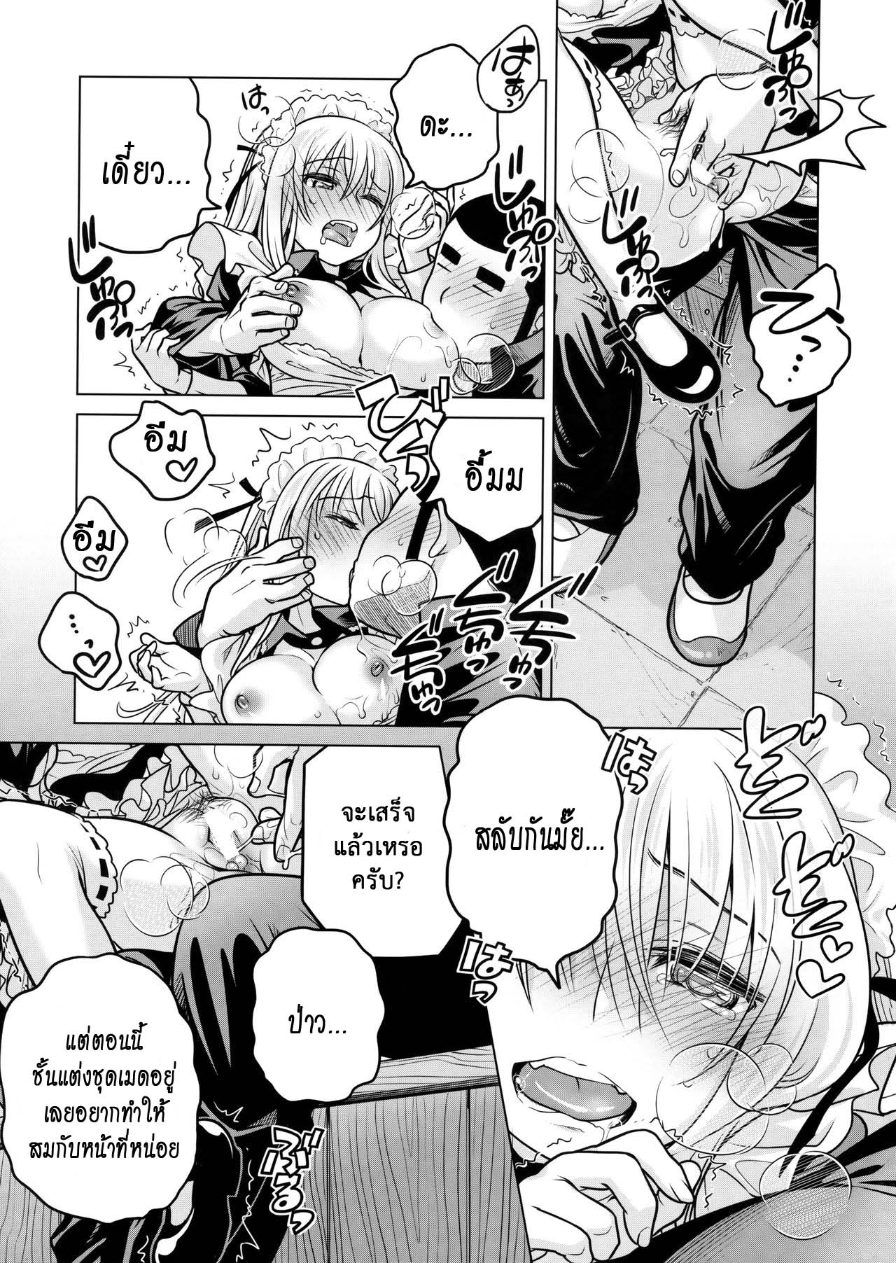 เทคนิคยามะ-3-ชุดเมดของรุ่นพี่-C87-Otaku-Beam-Ootsuka-Mahiro-Senpai-chan-to-Ore.-Geki3-22