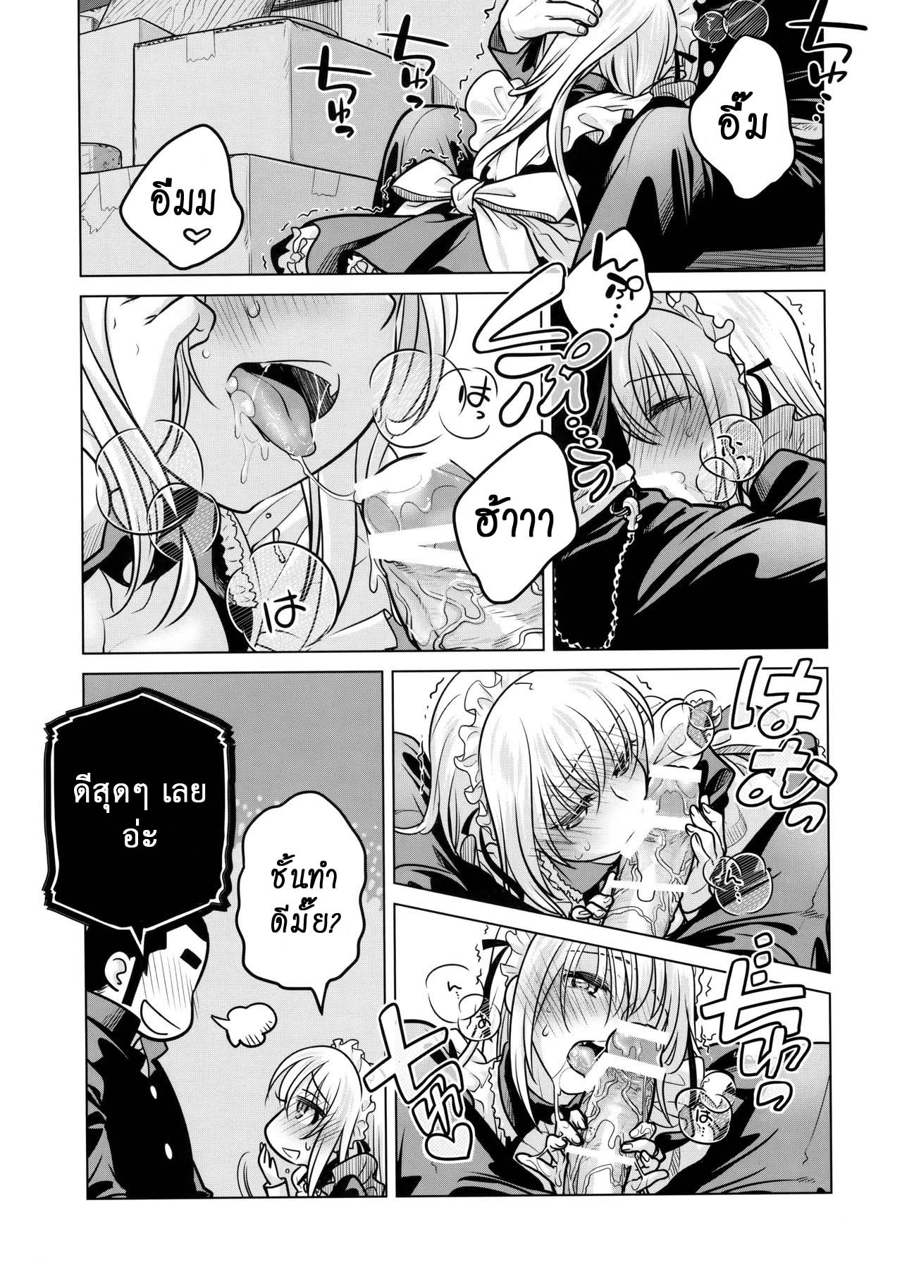 เทคนิคยามะ-3-ชุดเมดของรุ่นพี่-C87-Otaku-Beam-Ootsuka-Mahiro-Senpai-chan-to-Ore.-Geki3-23