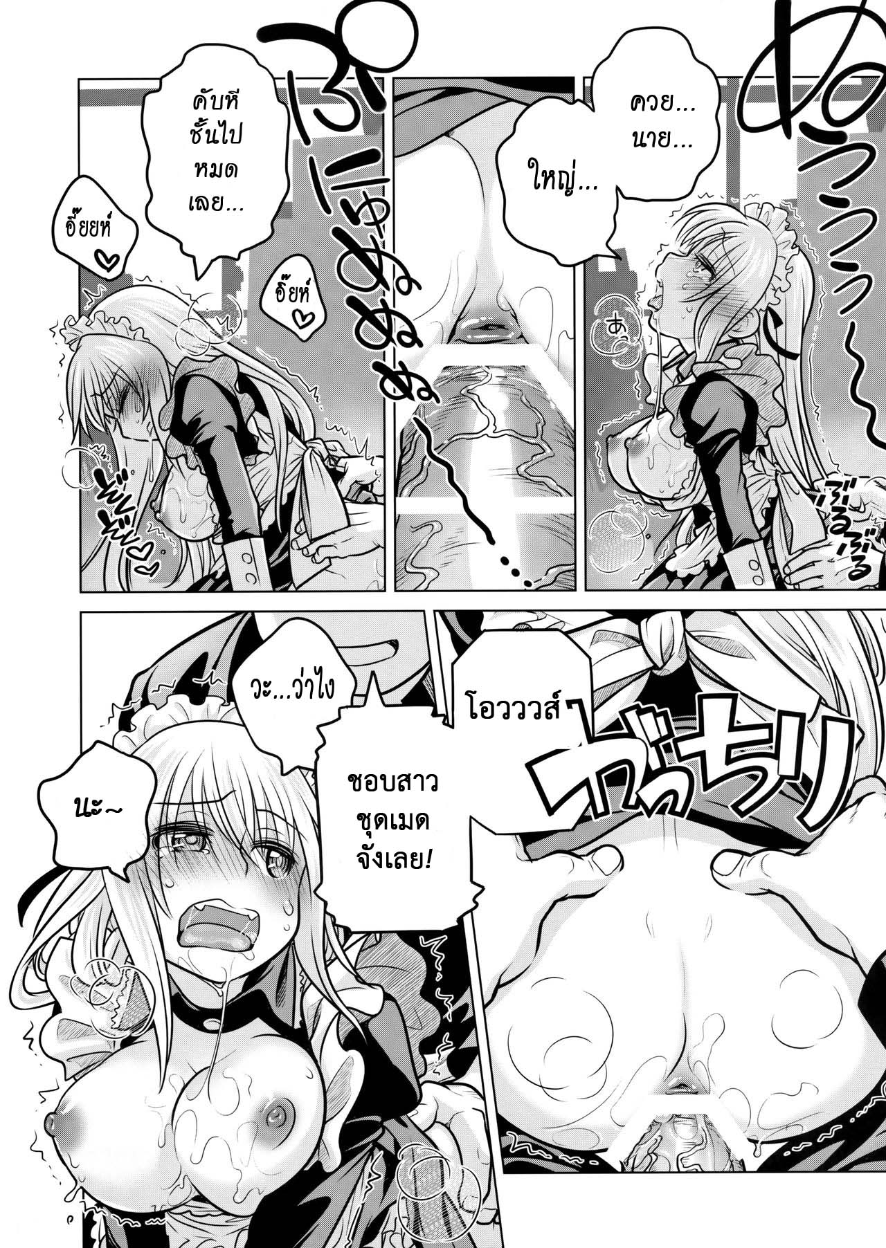 เทคนิคยามะ-3-ชุดเมดของรุ่นพี่-C87-Otaku-Beam-Ootsuka-Mahiro-Senpai-chan-to-Ore.-Geki3-25