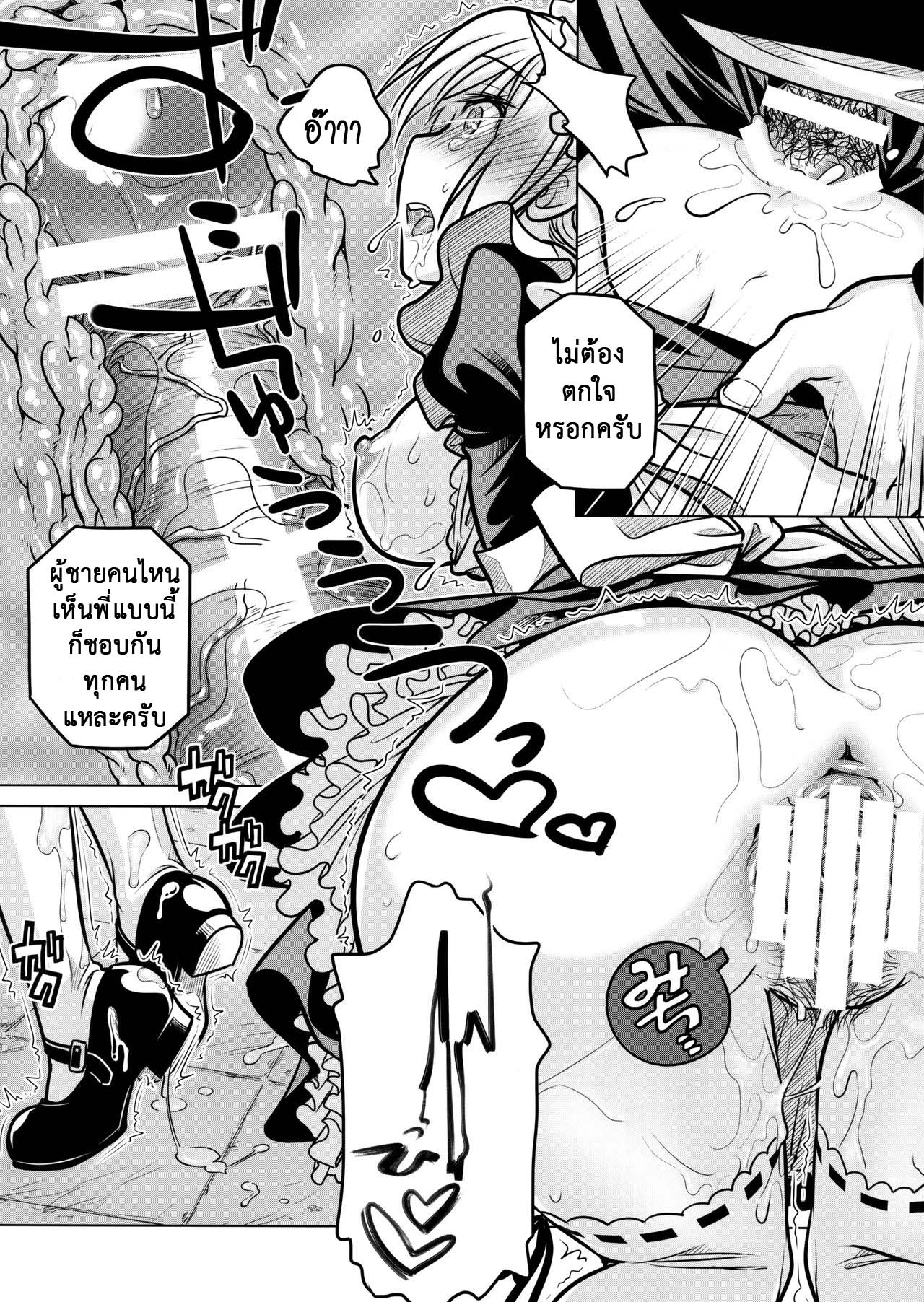 เทคนิคยามะ-3-ชุดเมดของรุ่นพี่-C87-Otaku-Beam-Ootsuka-Mahiro-Senpai-chan-to-Ore.-Geki3-26