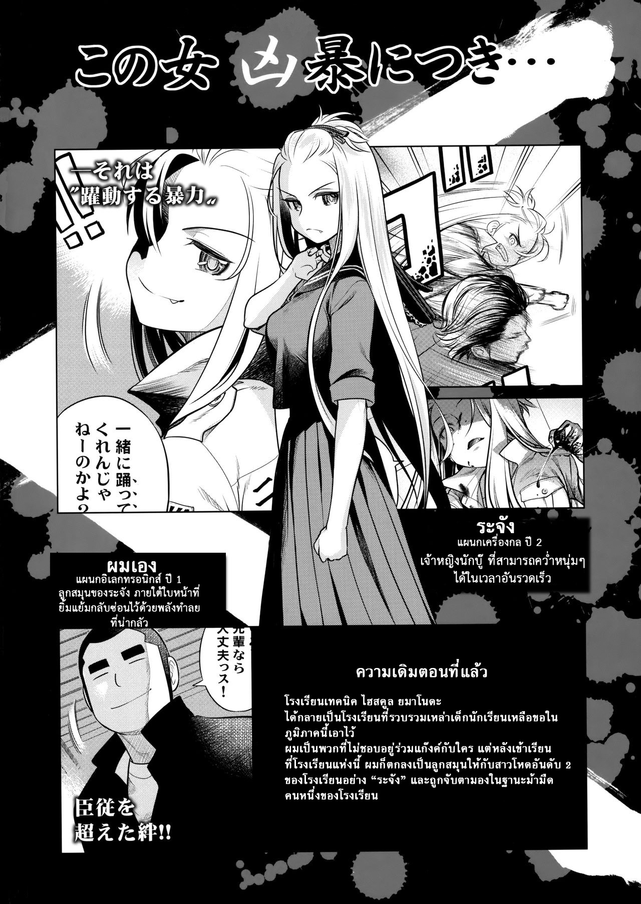 เทคนิคยามะ-3-ชุดเมดของรุ่นพี่-C87-Otaku-Beam-Ootsuka-Mahiro-Senpai-chan-to-Ore.-Geki3-3