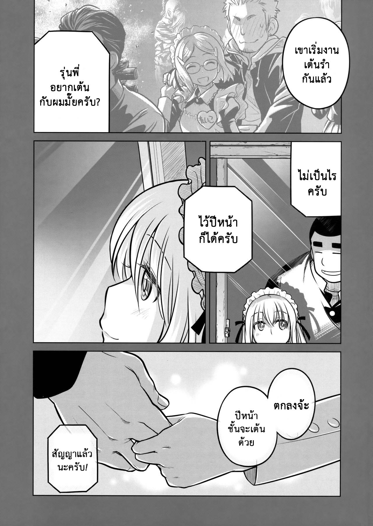 เทคนิคยามะ-3-ชุดเมดของรุ่นพี่-C87-Otaku-Beam-Ootsuka-Mahiro-Senpai-chan-to-Ore.-Geki3-33