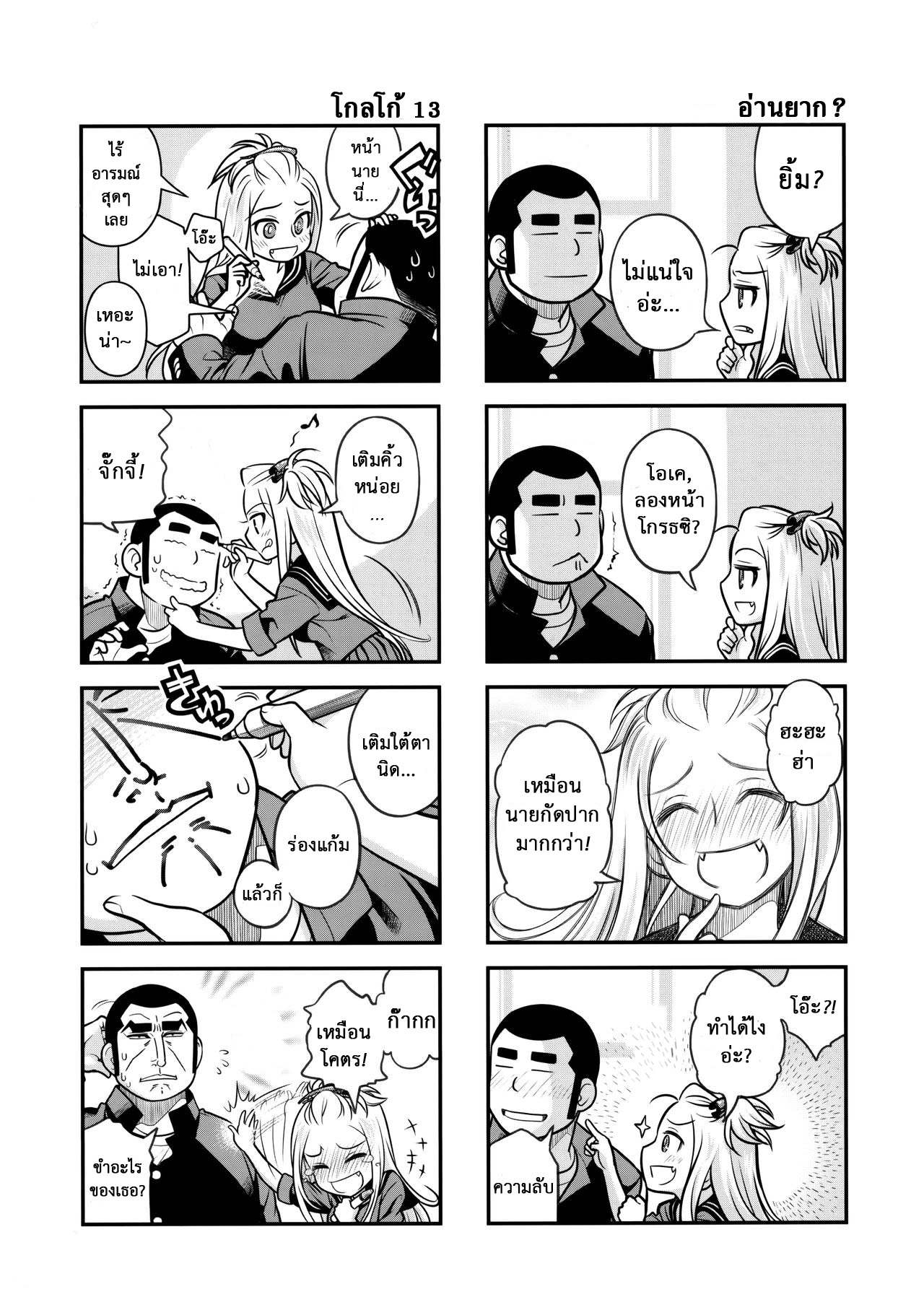เทคนิคยามะ-3-ชุดเมดของรุ่นพี่-C87-Otaku-Beam-Ootsuka-Mahiro-Senpai-chan-to-Ore.-Geki3-6