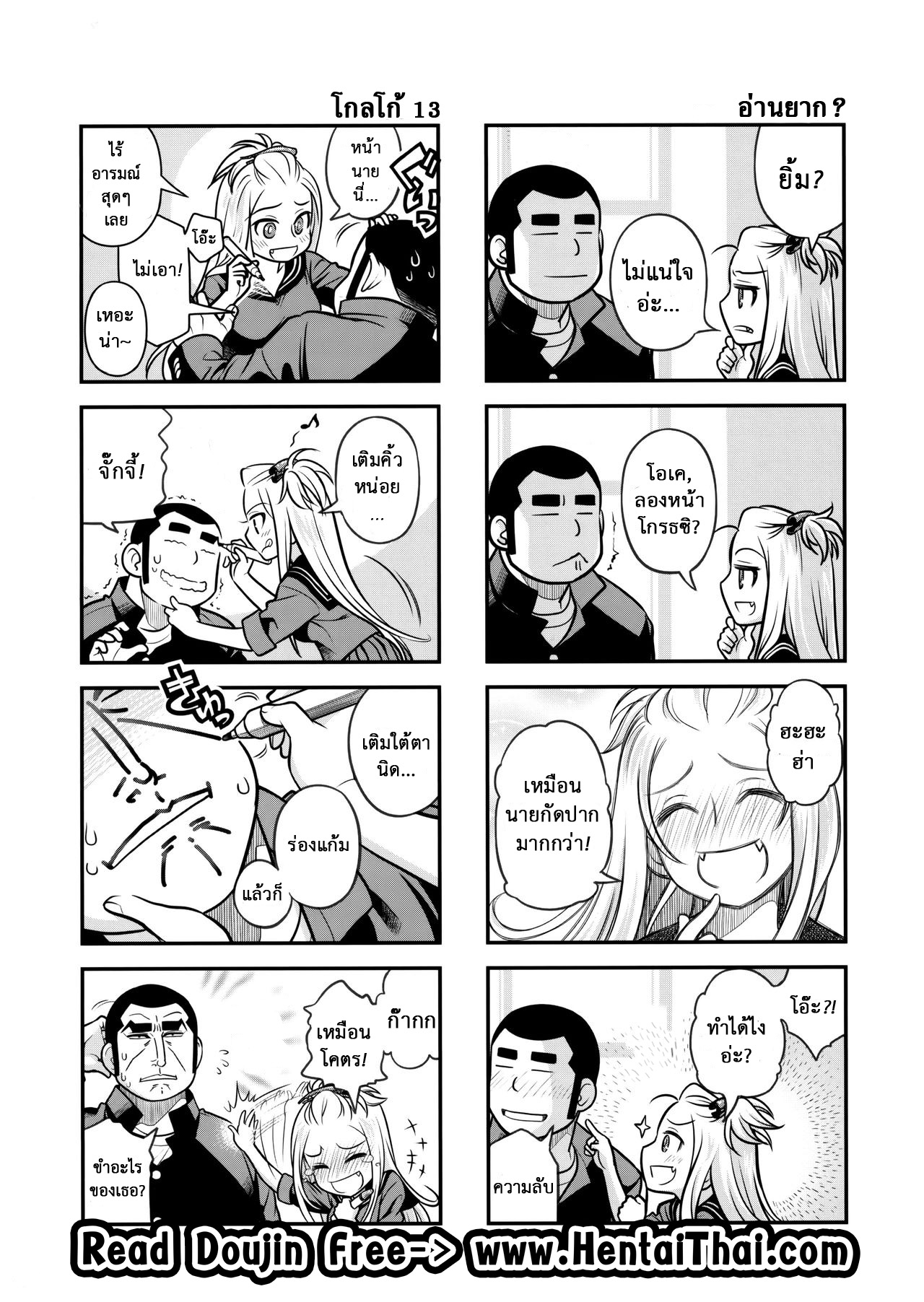 เทคนิคยามะ-3-ชุดเมดของรุ่นพี่-C87-Otaku-Beam-Ootsuka-Mahiro-Senpai-chan-to-Ore.-Geki3-7