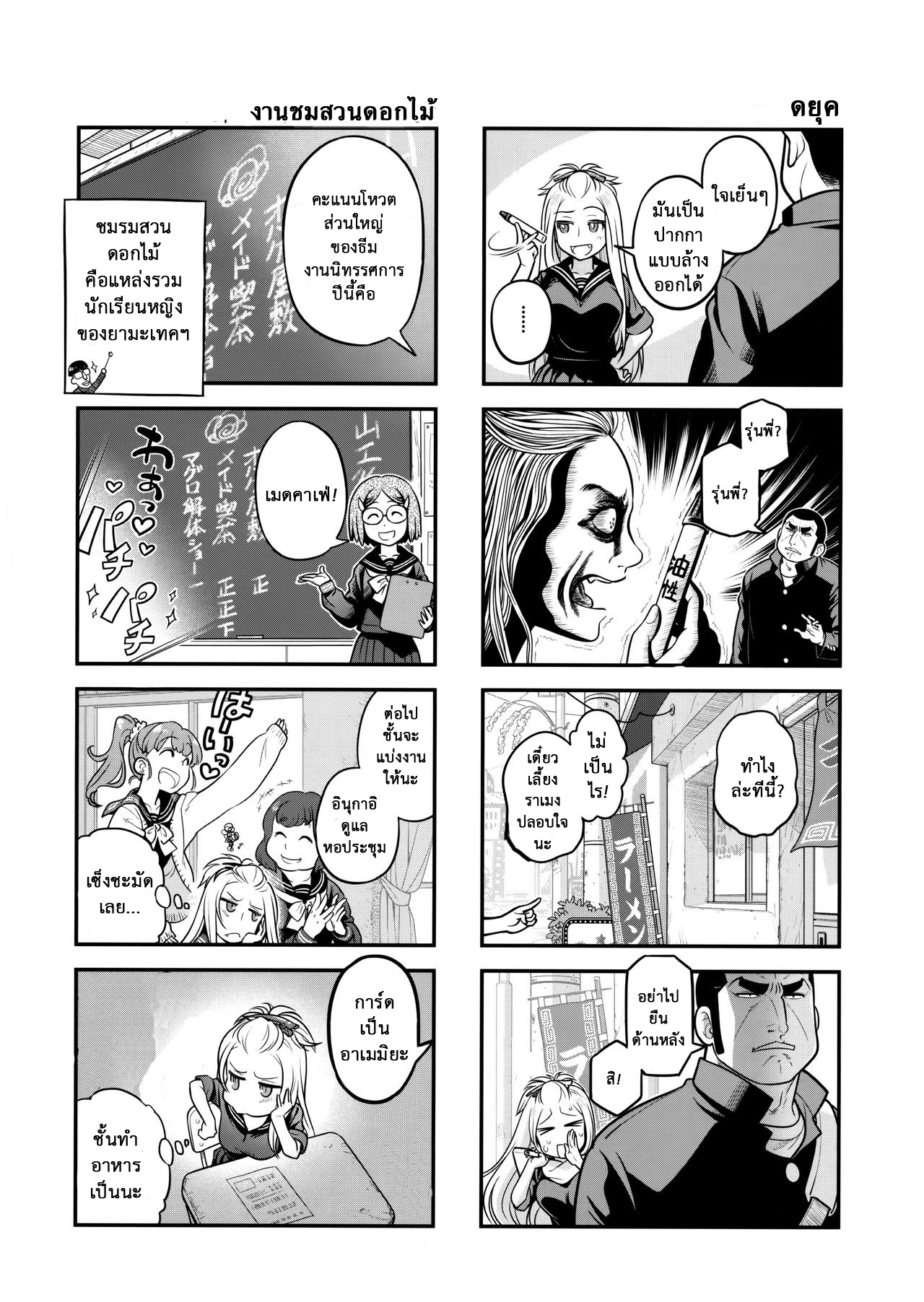 เทคนิคยามะ-3-ชุดเมดของรุ่นพี่-C87-Otaku-Beam-Ootsuka-Mahiro-Senpai-chan-to-Ore.-Geki3-8