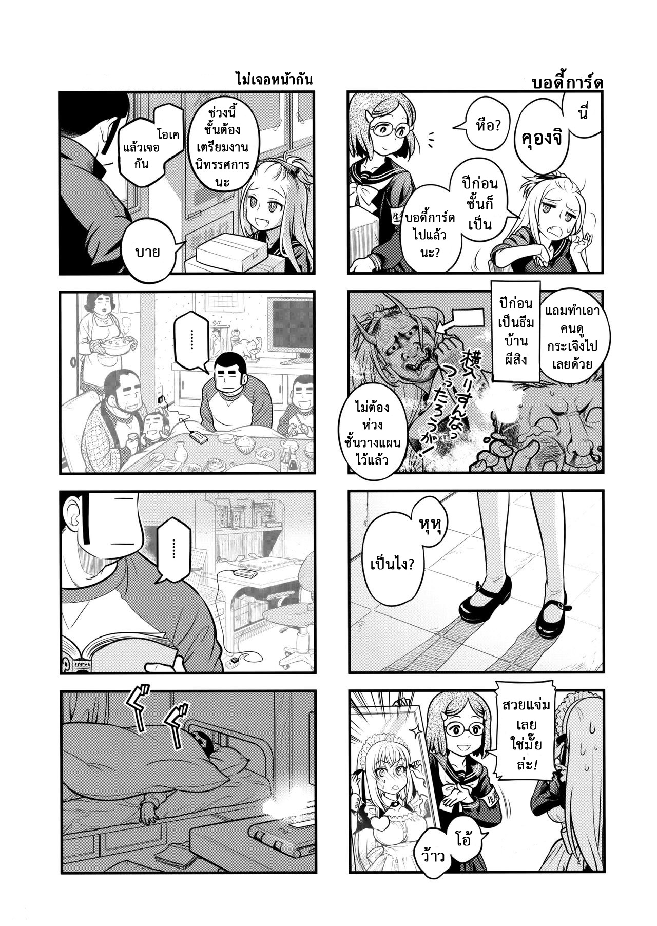 เทคนิคยามะ-3-ชุดเมดของรุ่นพี่-C87-Otaku-Beam-Ootsuka-Mahiro-Senpai-chan-to-Ore.-Geki3-9