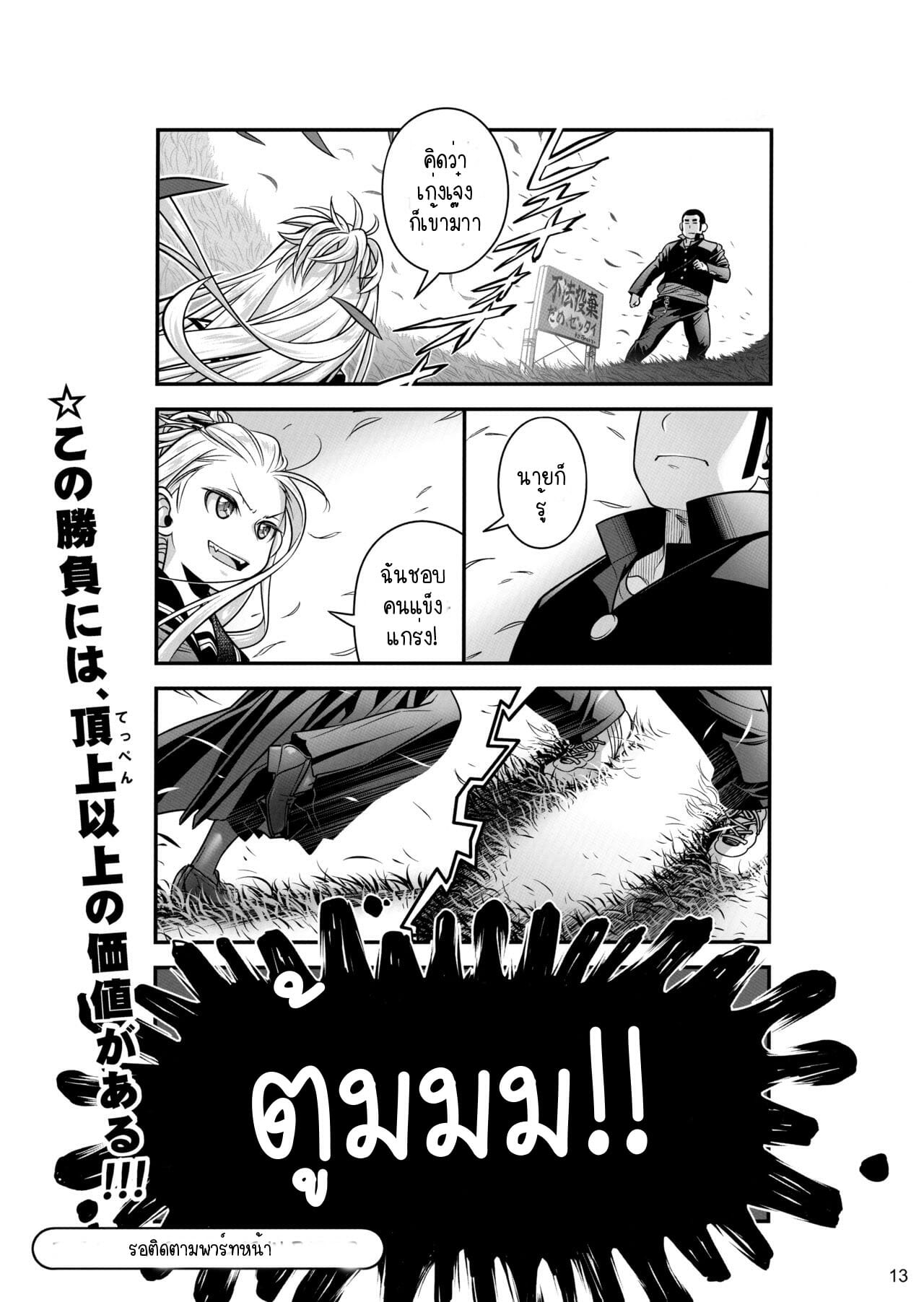 เทคนิคยามะ-4-เดท-C97-Otaku-Beam-Ootsuka-Mahiro-Senpai-chan-to-Ore.-Kyoku4-10