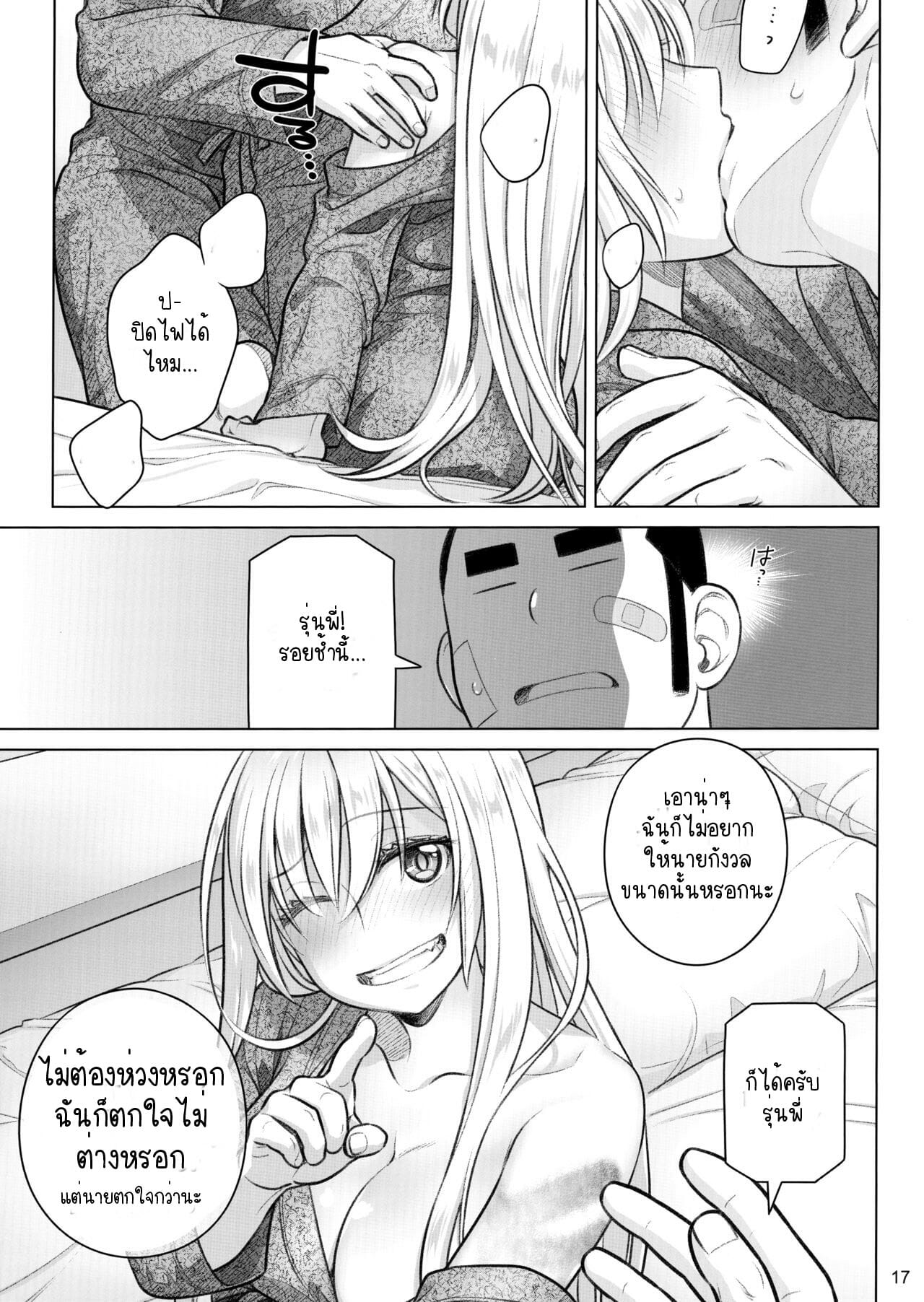 เทคนิคยามะ-4-เดท-C97-Otaku-Beam-Ootsuka-Mahiro-Senpai-chan-to-Ore.-Kyoku4-14