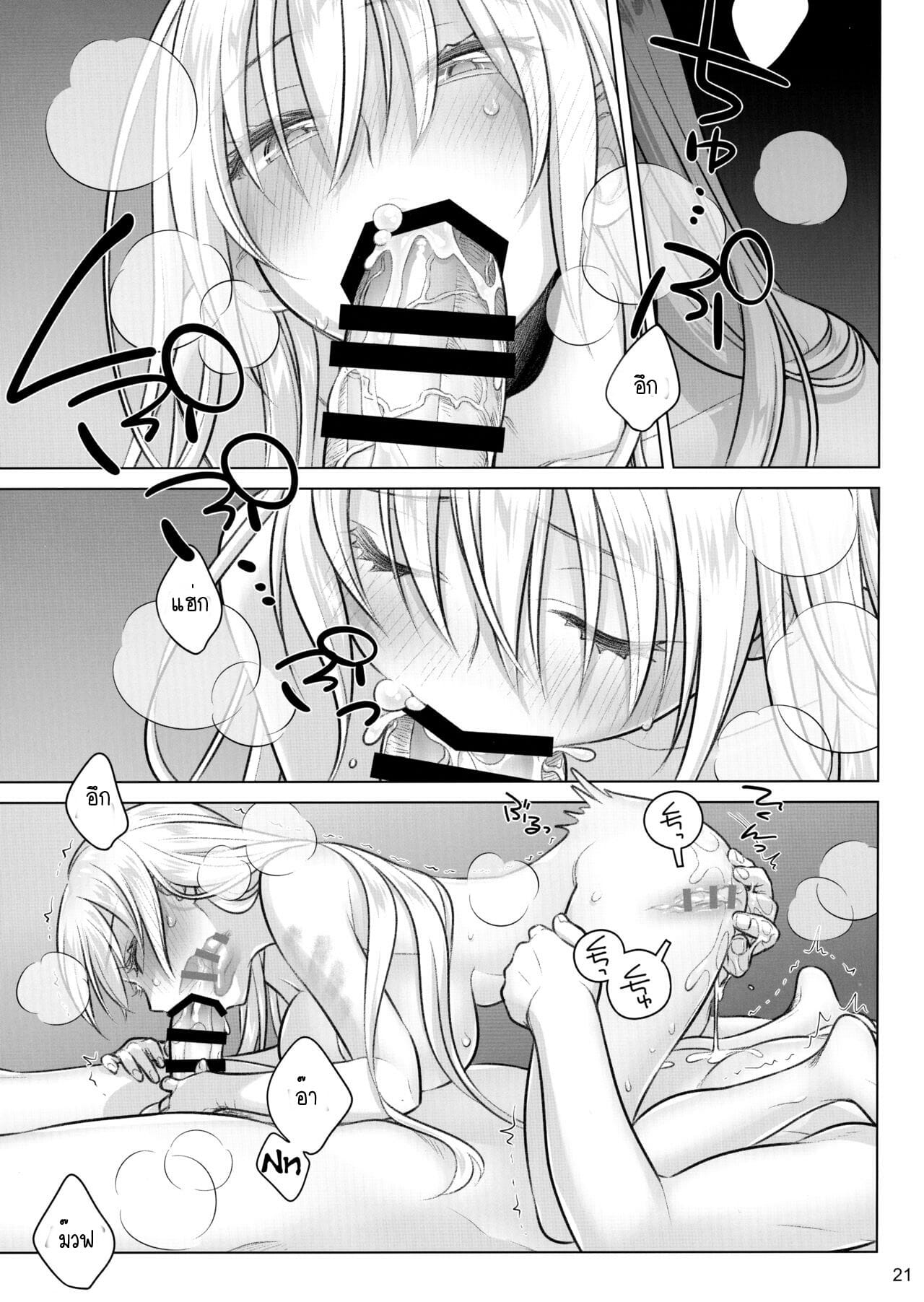 เทคนิคยามะ-4-เดท-C97-Otaku-Beam-Ootsuka-Mahiro-Senpai-chan-to-Ore.-Kyoku4-18