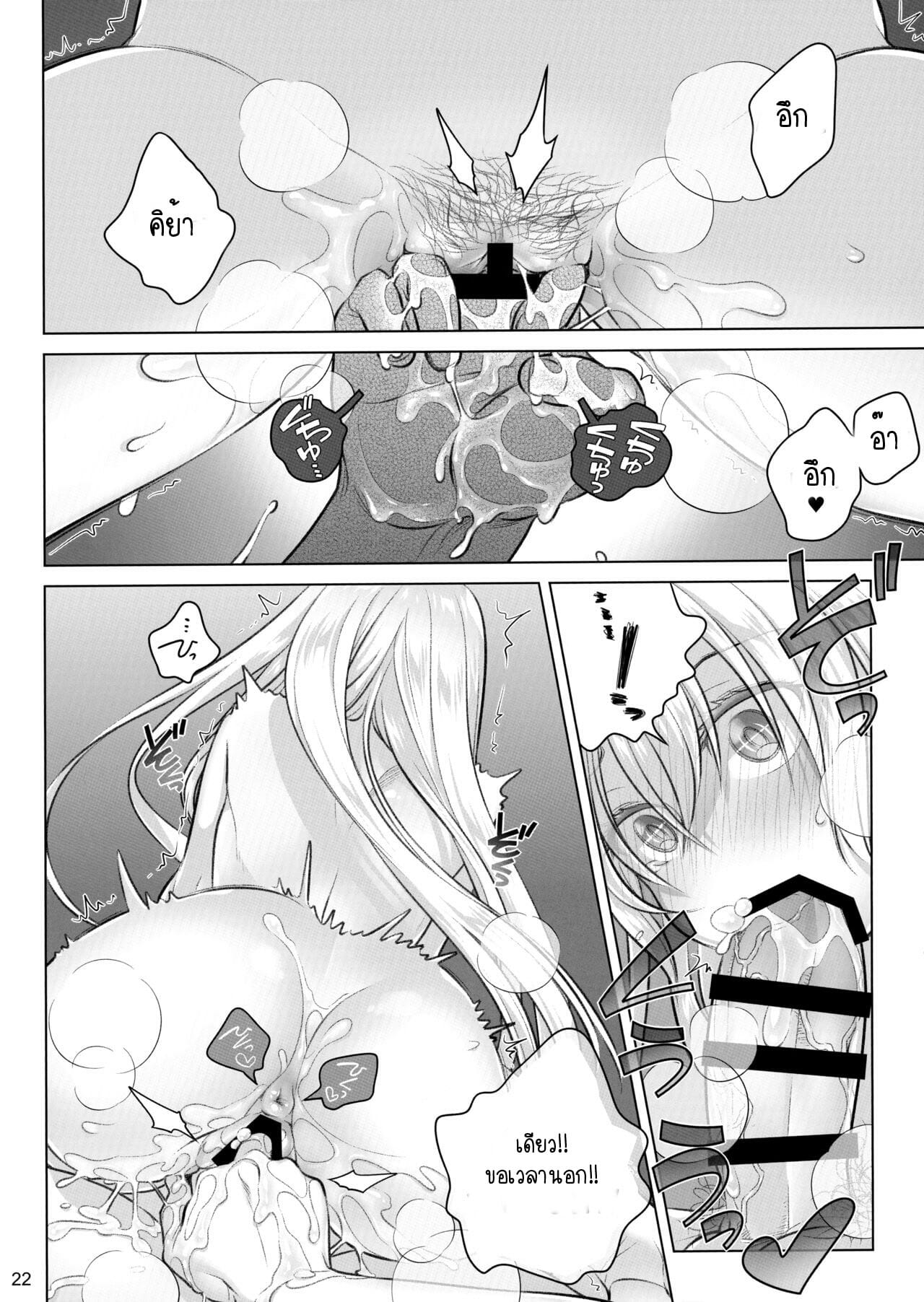 เทคนิคยามะ-4-เดท-C97-Otaku-Beam-Ootsuka-Mahiro-Senpai-chan-to-Ore.-Kyoku4-19