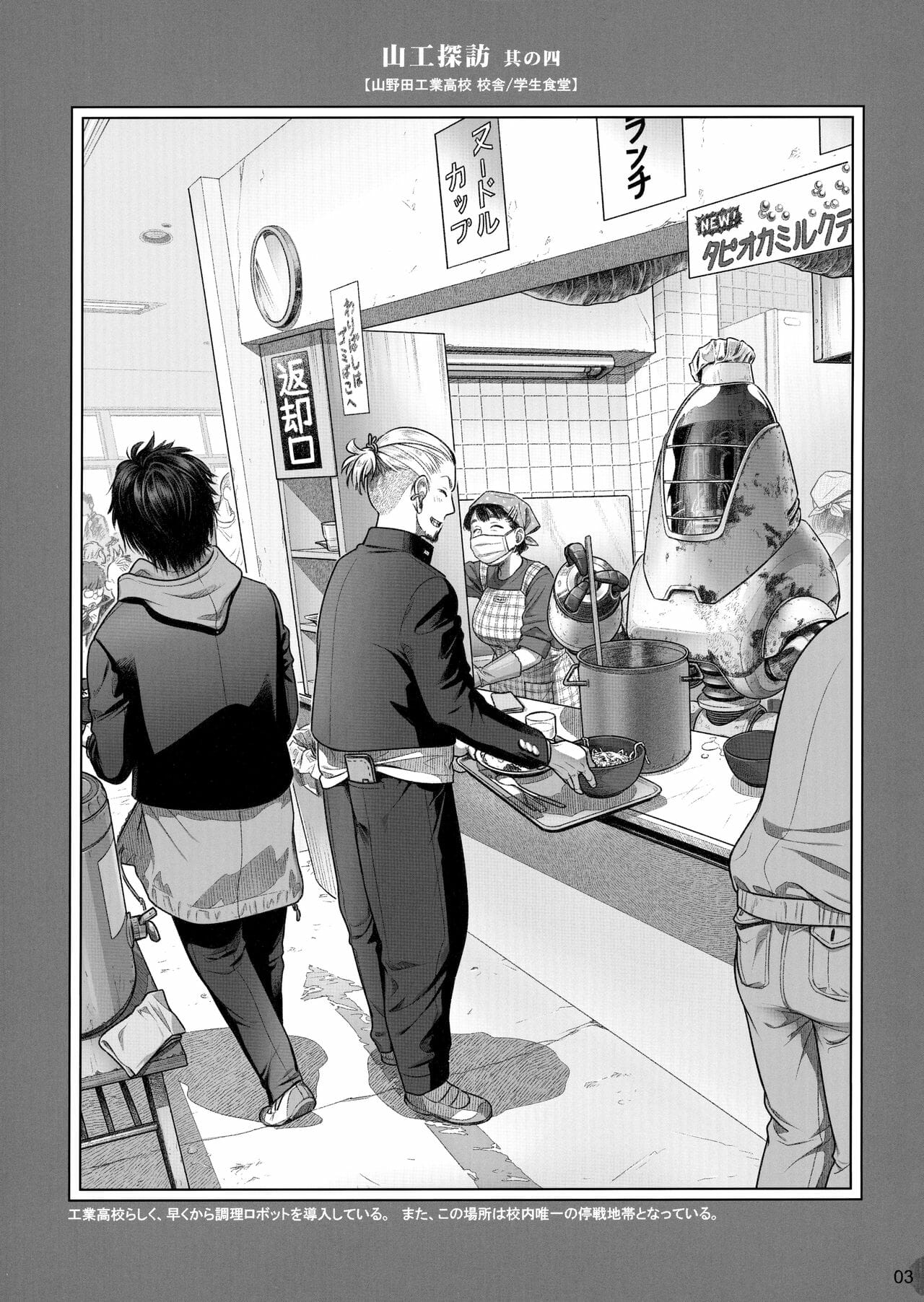 เทคนิคยามะ-4-เดท-C97-Otaku-Beam-Ootsuka-Mahiro-Senpai-chan-to-Ore.-Kyoku4-2