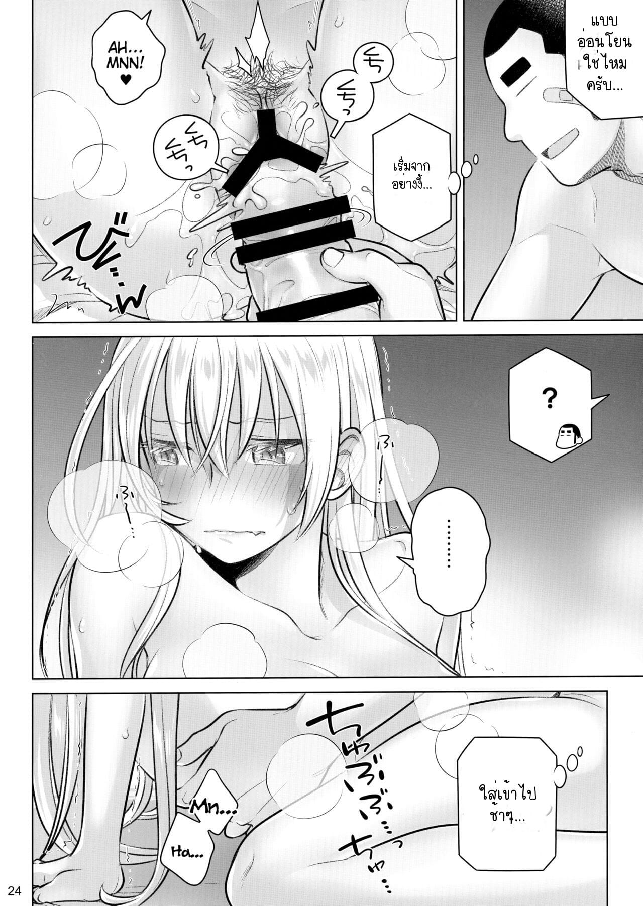 เทคนิคยามะ-4-เดท-C97-Otaku-Beam-Ootsuka-Mahiro-Senpai-chan-to-Ore.-Kyoku4-21