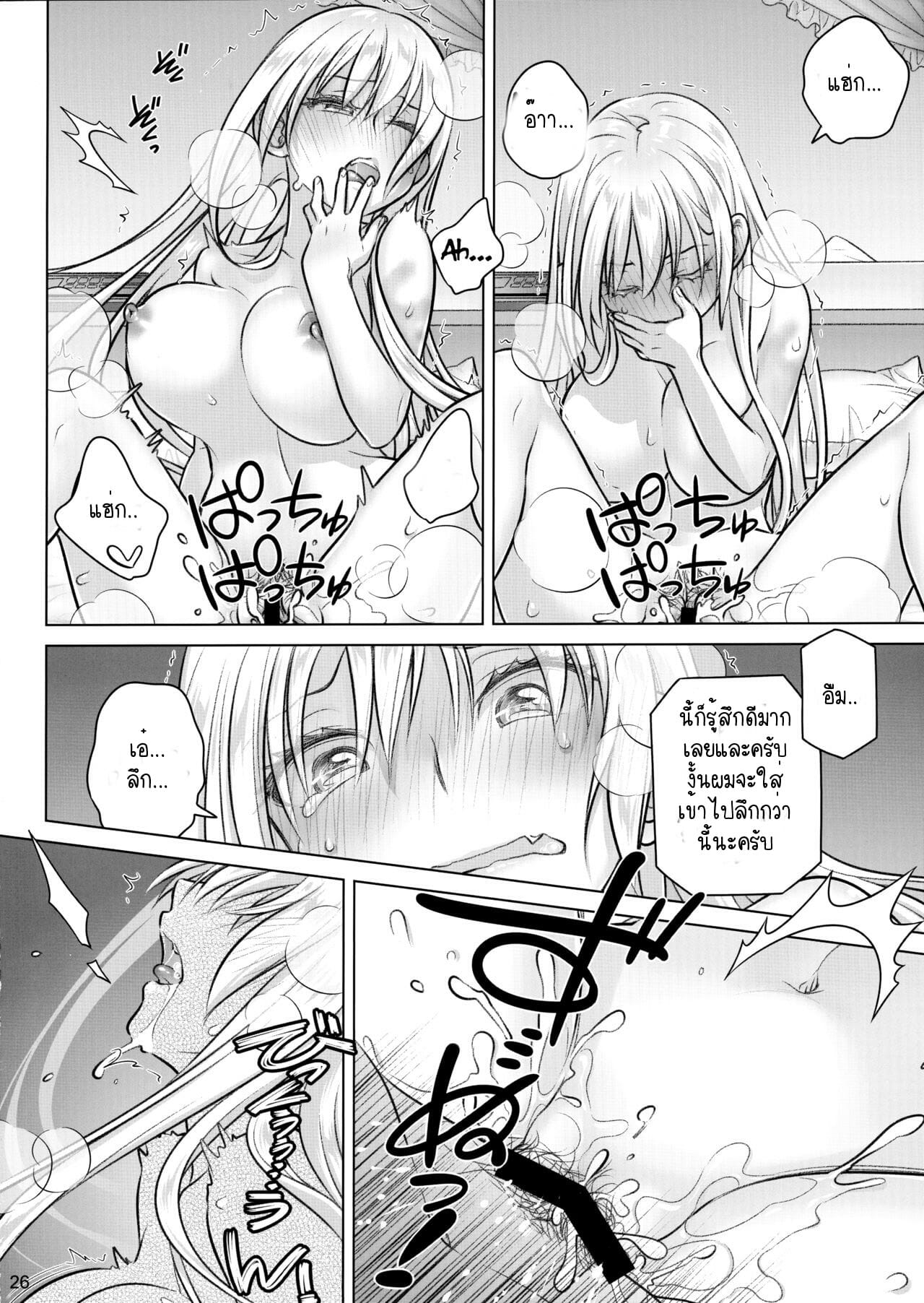 เทคนิคยามะ-4-เดท-C97-Otaku-Beam-Ootsuka-Mahiro-Senpai-chan-to-Ore.-Kyoku4-23