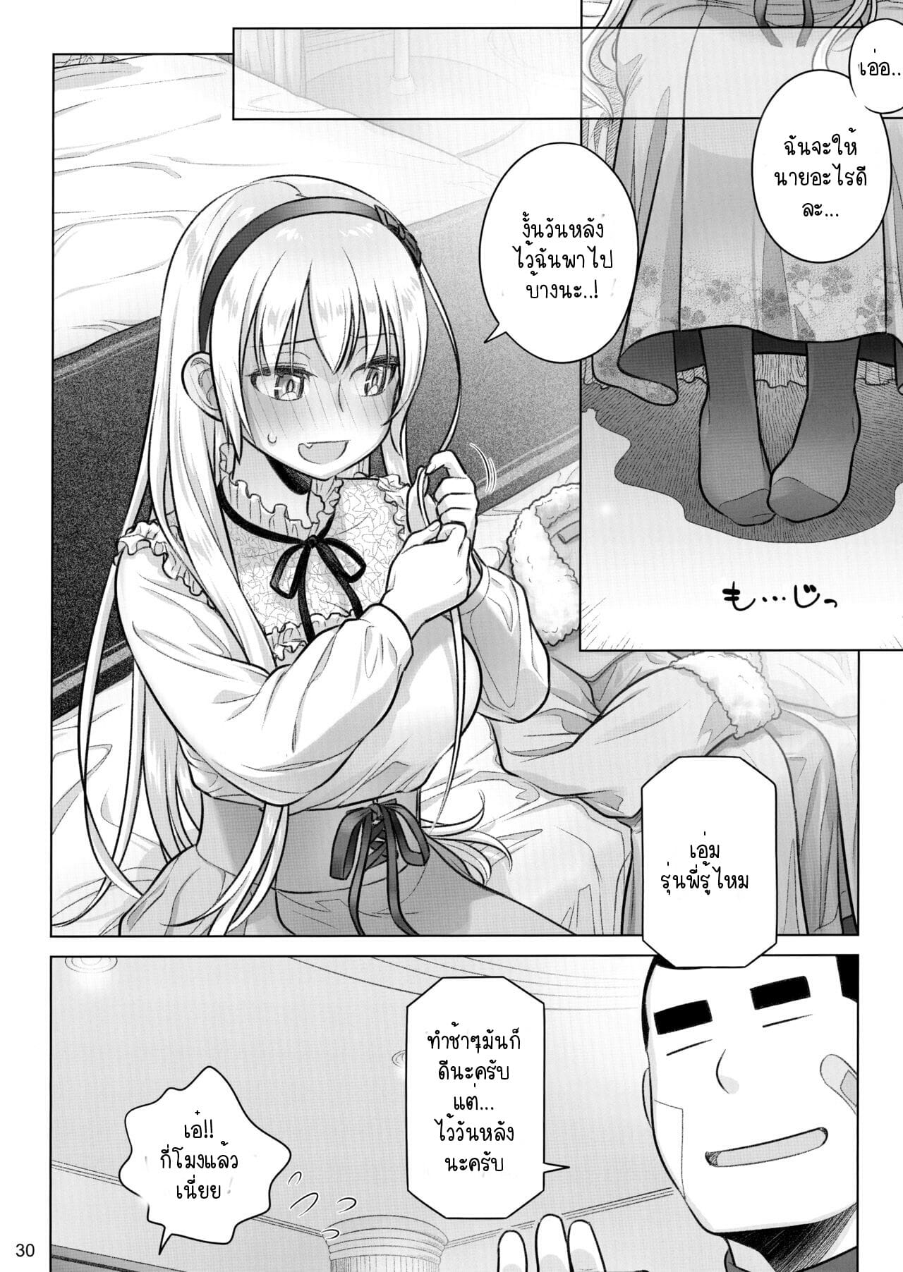 เทคนิคยามะ-4-เดท-C97-Otaku-Beam-Ootsuka-Mahiro-Senpai-chan-to-Ore.-Kyoku4-27