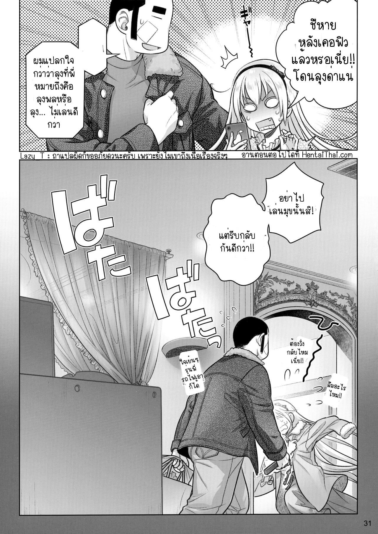 เทคนิคยามะ-4-เดท-C97-Otaku-Beam-Ootsuka-Mahiro-Senpai-chan-to-Ore.-Kyoku4-28