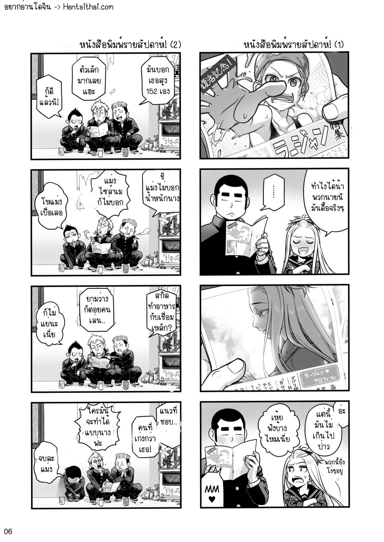 เทคนิคยามะ-4-เดท-C97-Otaku-Beam-Ootsuka-Mahiro-Senpai-chan-to-Ore.-Kyoku4-3