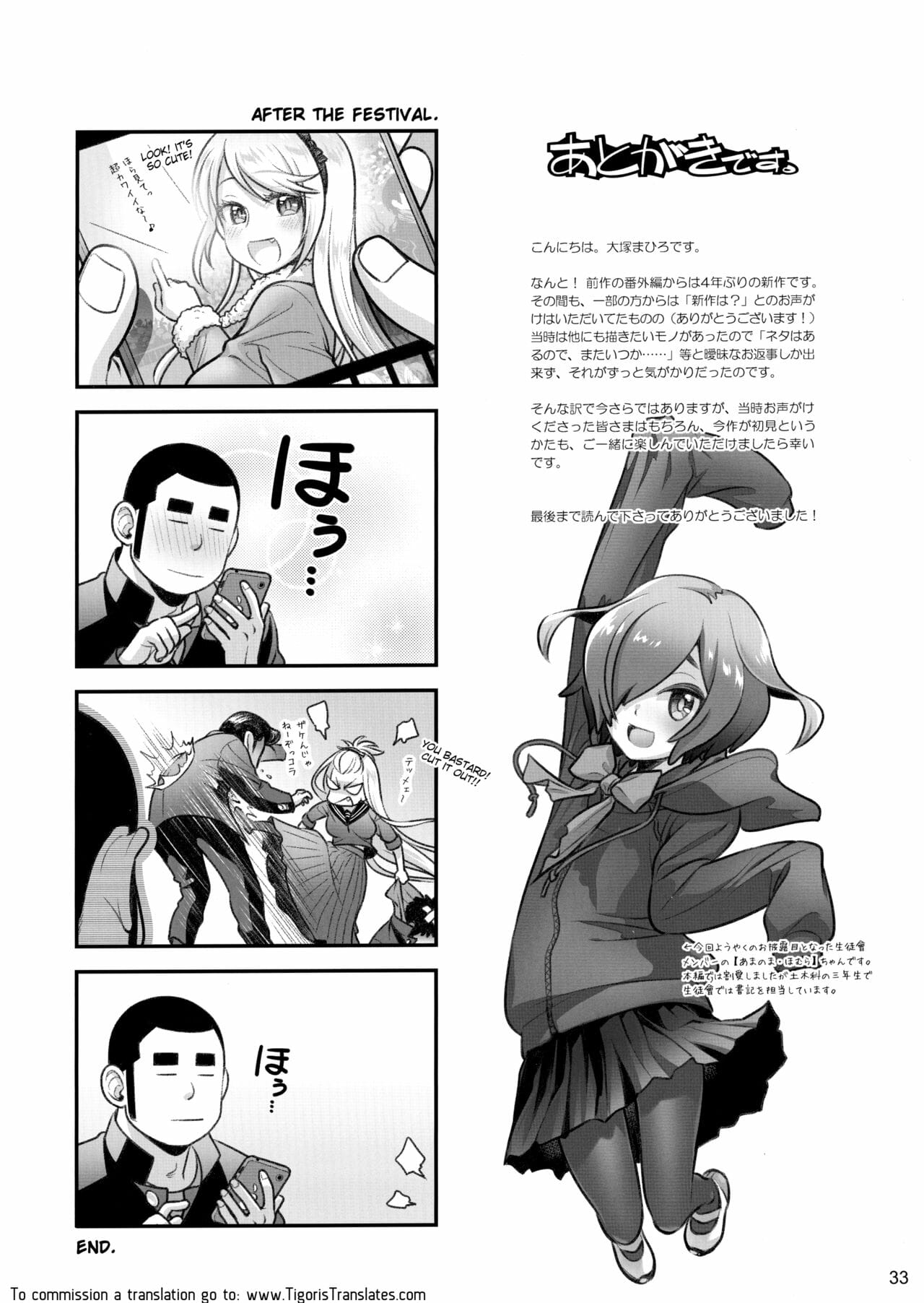 เทคนิคยามะ-4-เดท-C97-Otaku-Beam-Ootsuka-Mahiro-Senpai-chan-to-Ore.-Kyoku4-30