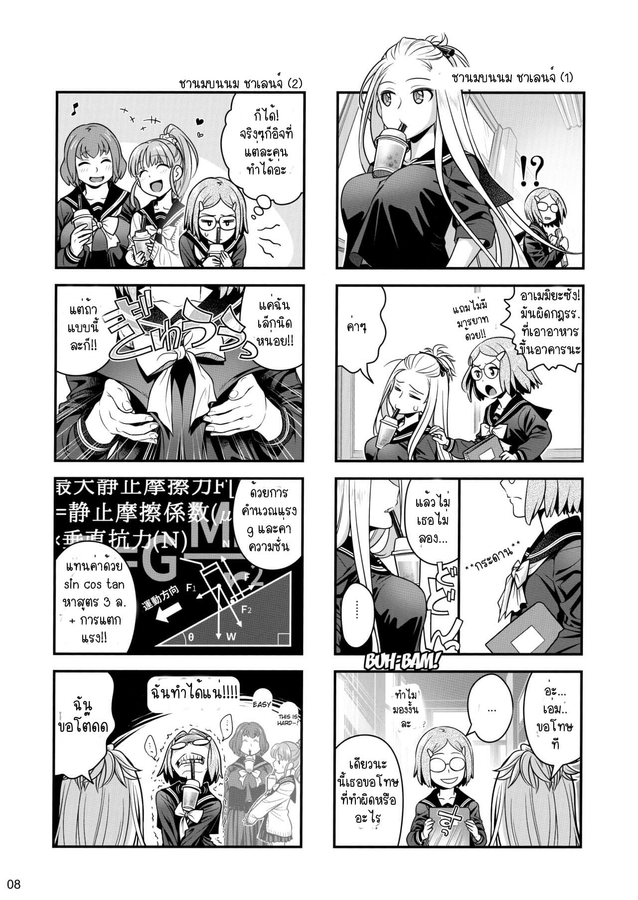 เทคนิคยามะ-4-เดท-C97-Otaku-Beam-Ootsuka-Mahiro-Senpai-chan-to-Ore.-Kyoku4-5