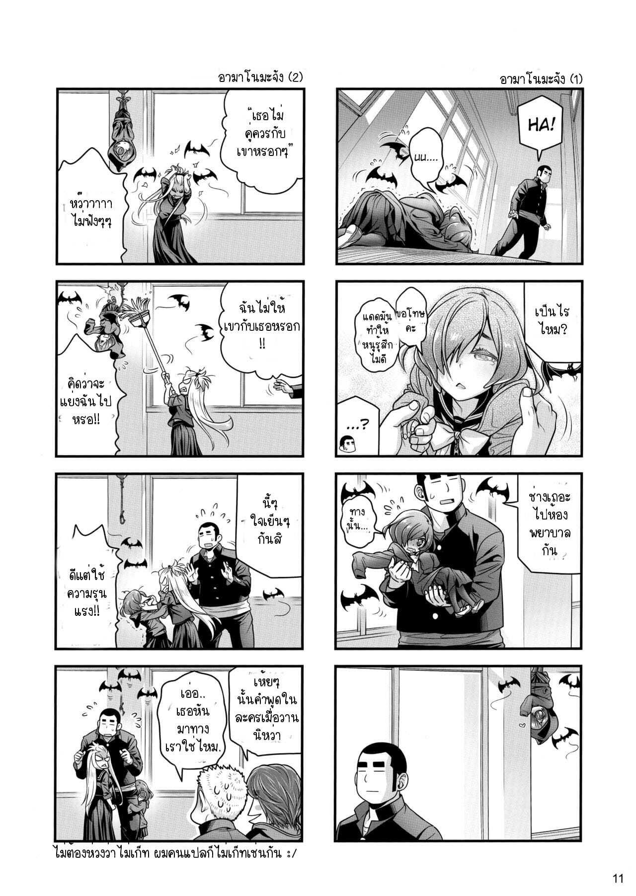 เทคนิคยามะ-4-เดท-C97-Otaku-Beam-Ootsuka-Mahiro-Senpai-chan-to-Ore.-Kyoku4-8