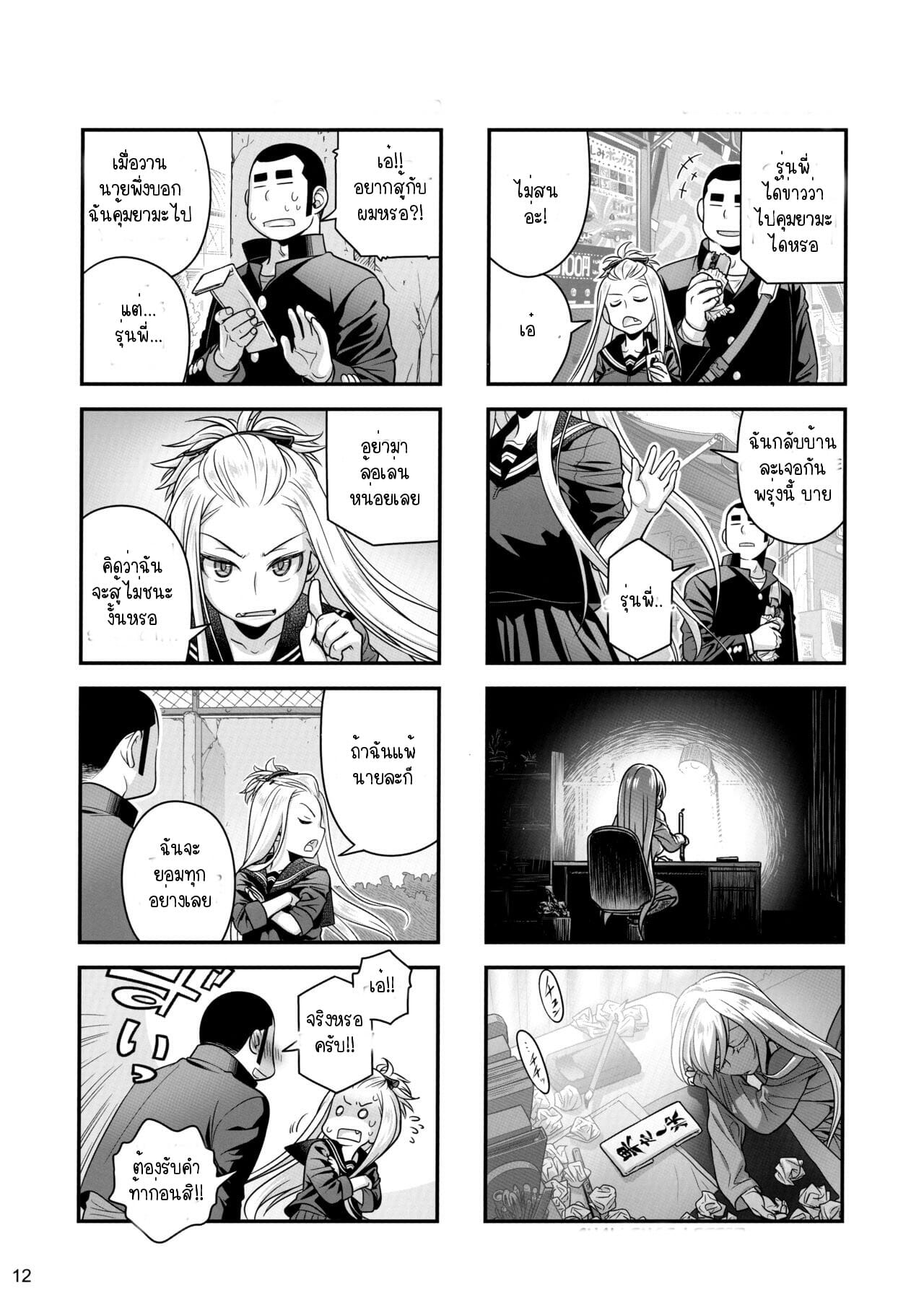 เทคนิคยามะ-4-เดท-C97-Otaku-Beam-Ootsuka-Mahiro-Senpai-chan-to-Ore.-Kyoku4-9