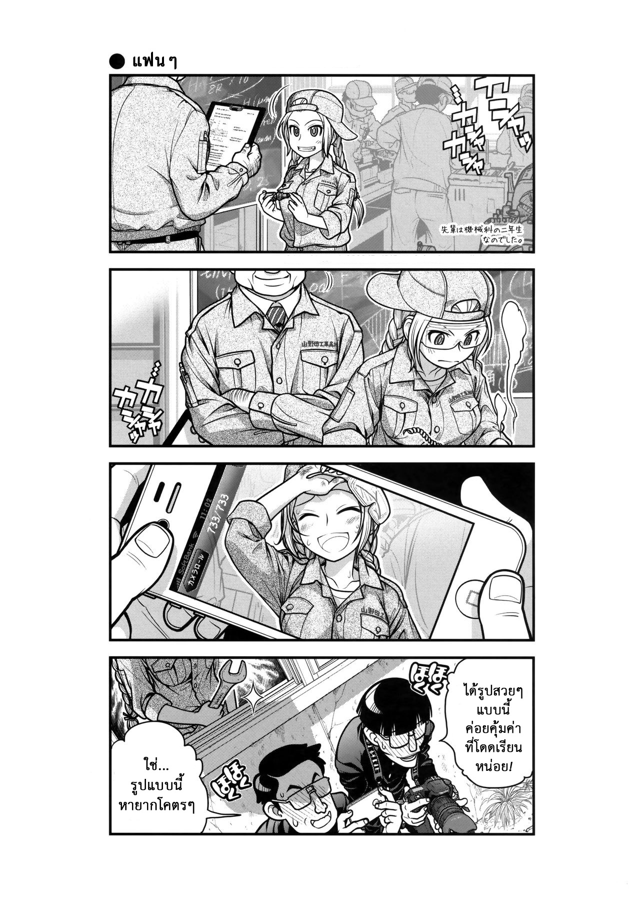 เทคนิคยามะ-ถึงเจ๊จะโหด-แต่โสดนะจ๊ะ-C85-Otaku-Beam-Ootsuka-Mahiro-Senpai-chan-to-Ore1-10