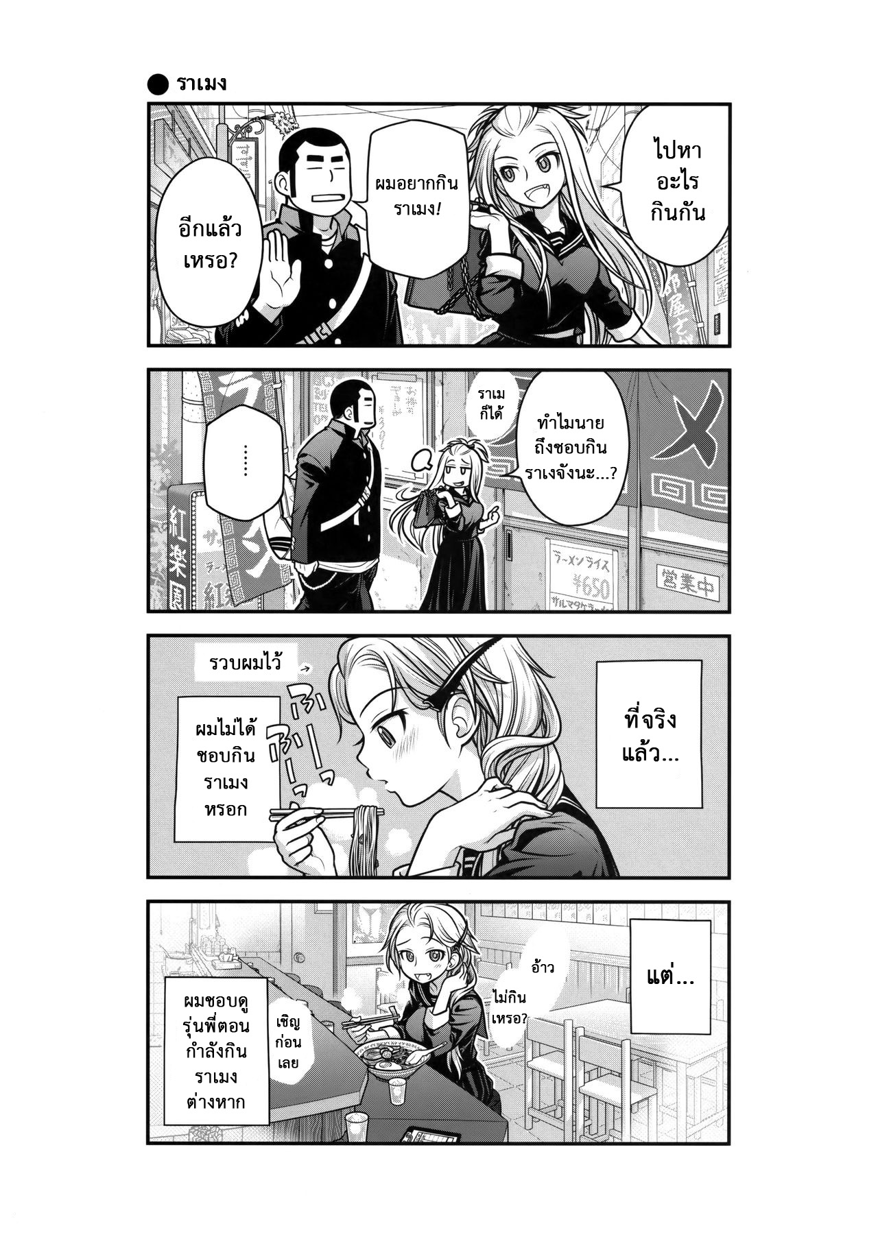 เทคนิคยามะ-ถึงเจ๊จะโหด-แต่โสดนะจ๊ะ-C85-Otaku-Beam-Ootsuka-Mahiro-Senpai-chan-to-Ore1-11