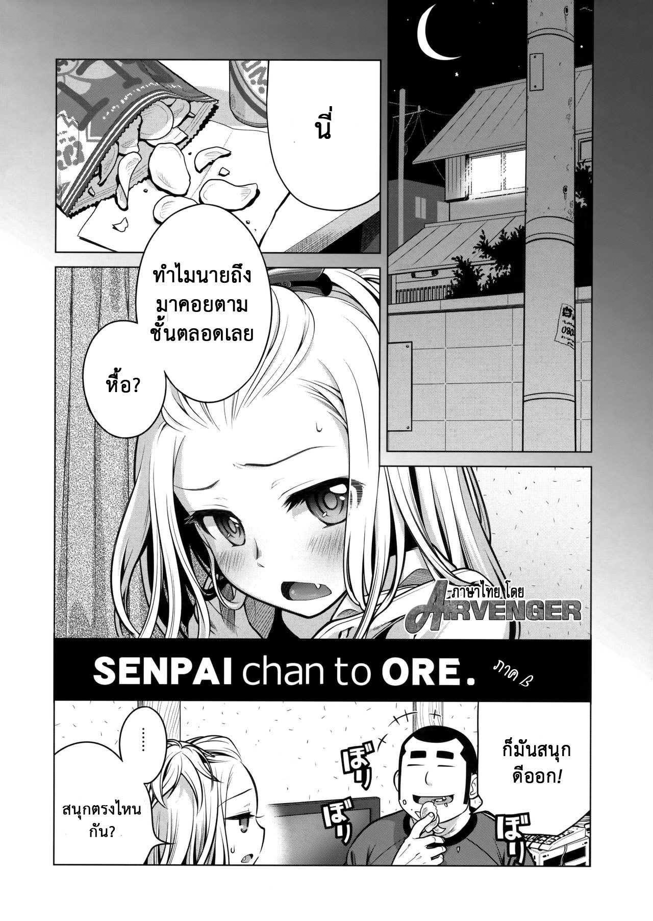 เทคนิคยามะ-ถึงเจ๊จะโหด-แต่โสดนะจ๊ะ-C85-Otaku-Beam-Ootsuka-Mahiro-Senpai-chan-to-Ore1-13
