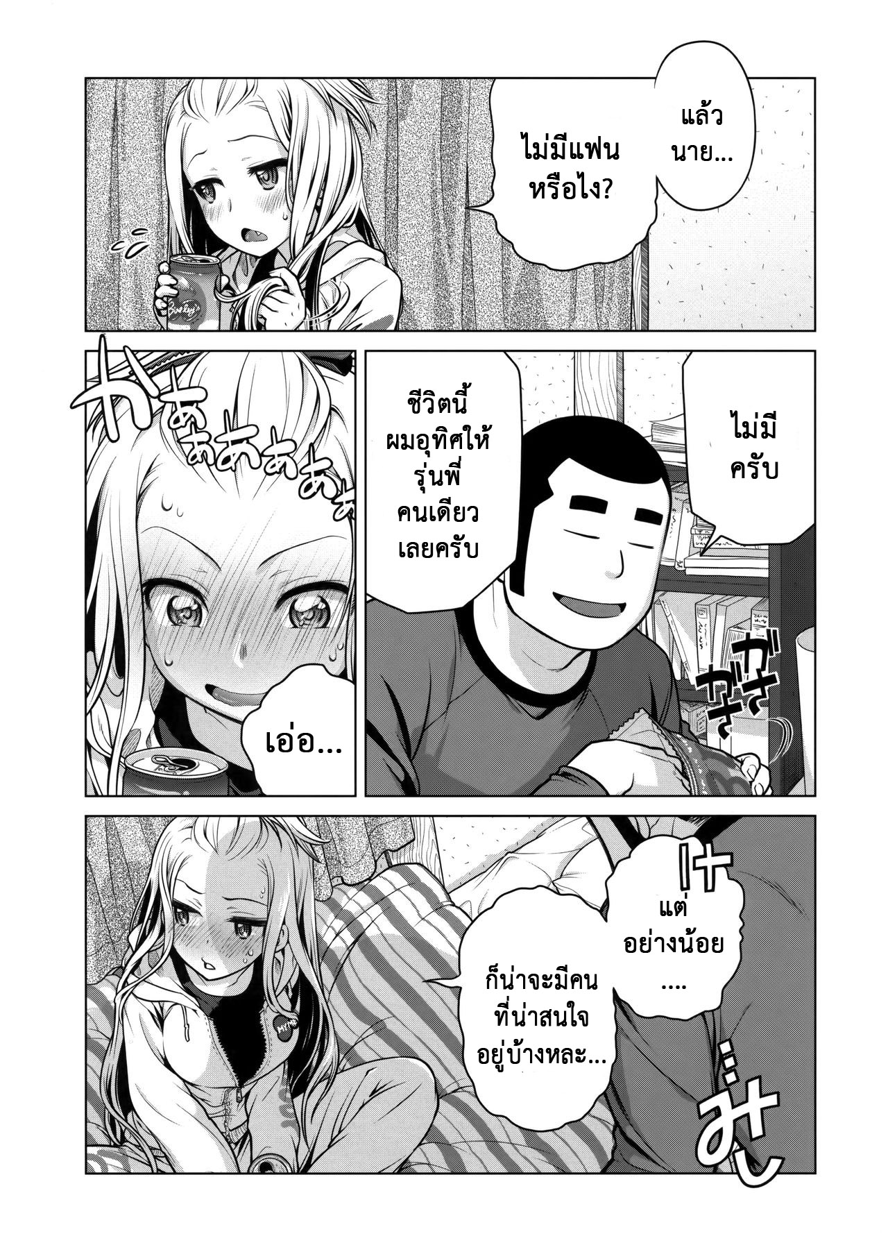 เทคนิคยามะ-ถึงเจ๊จะโหด-แต่โสดนะจ๊ะ-C85-Otaku-Beam-Ootsuka-Mahiro-Senpai-chan-to-Ore1-14