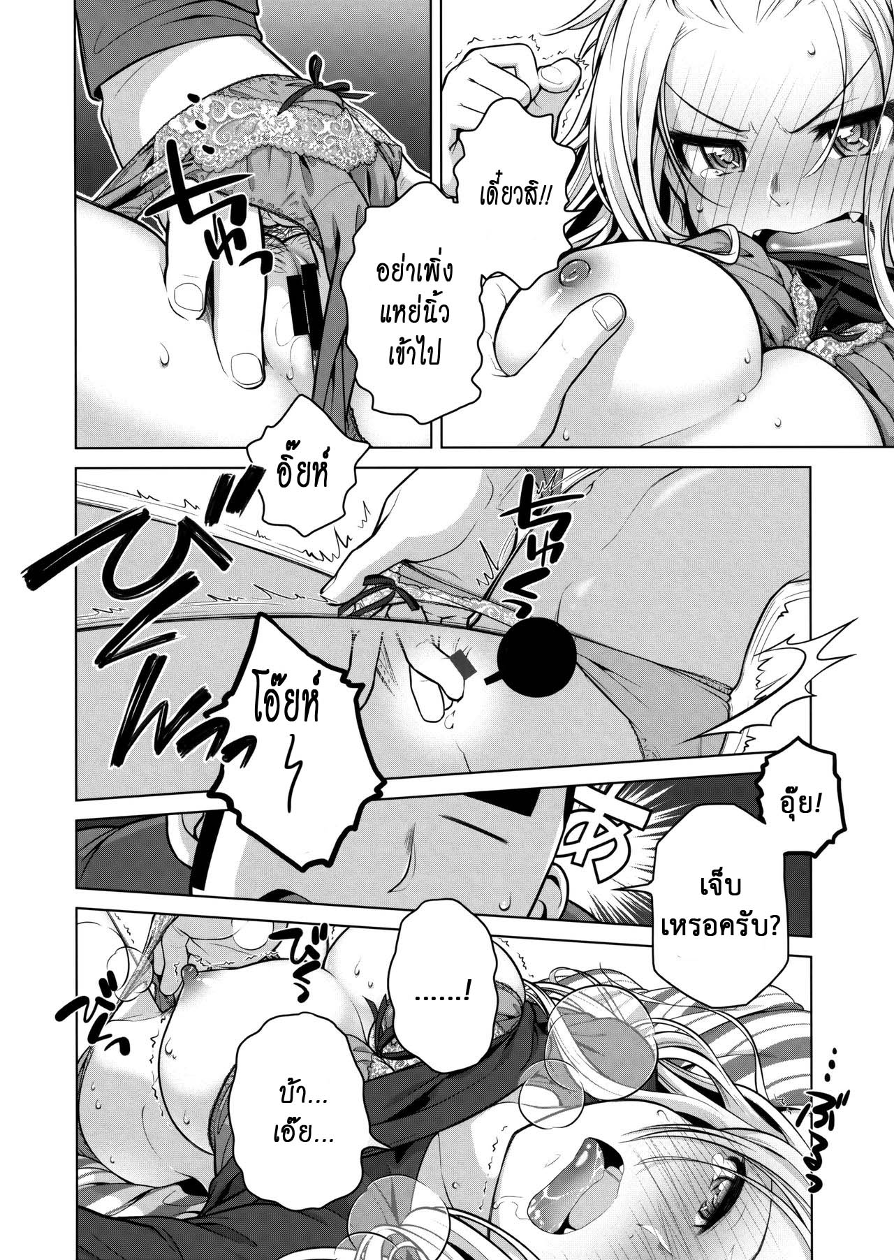 เทคนิคยามะ-ถึงเจ๊จะโหด-แต่โสดนะจ๊ะ-C85-Otaku-Beam-Ootsuka-Mahiro-Senpai-chan-to-Ore1-19