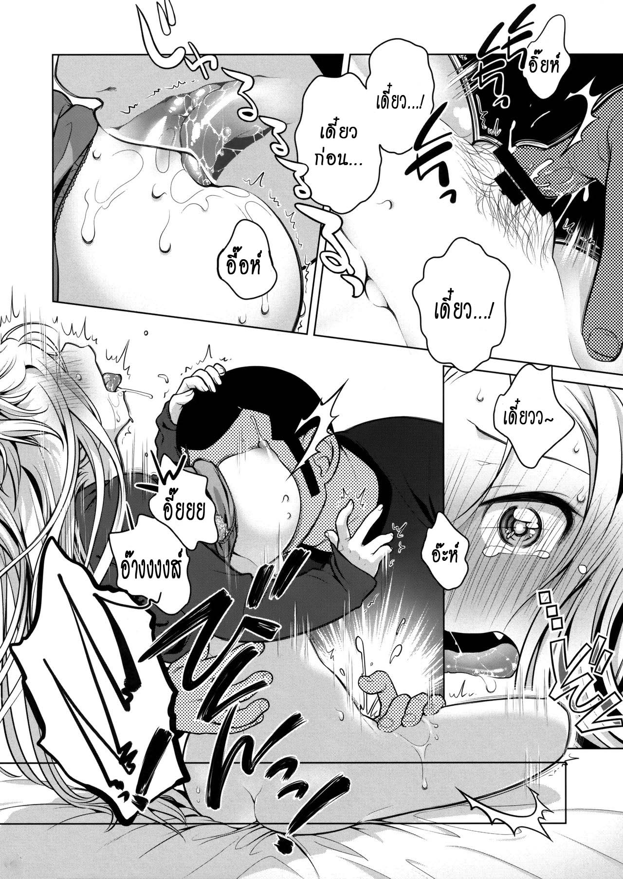 เทคนิคยามะ-ถึงเจ๊จะโหด-แต่โสดนะจ๊ะ-C85-Otaku-Beam-Ootsuka-Mahiro-Senpai-chan-to-Ore1-21
