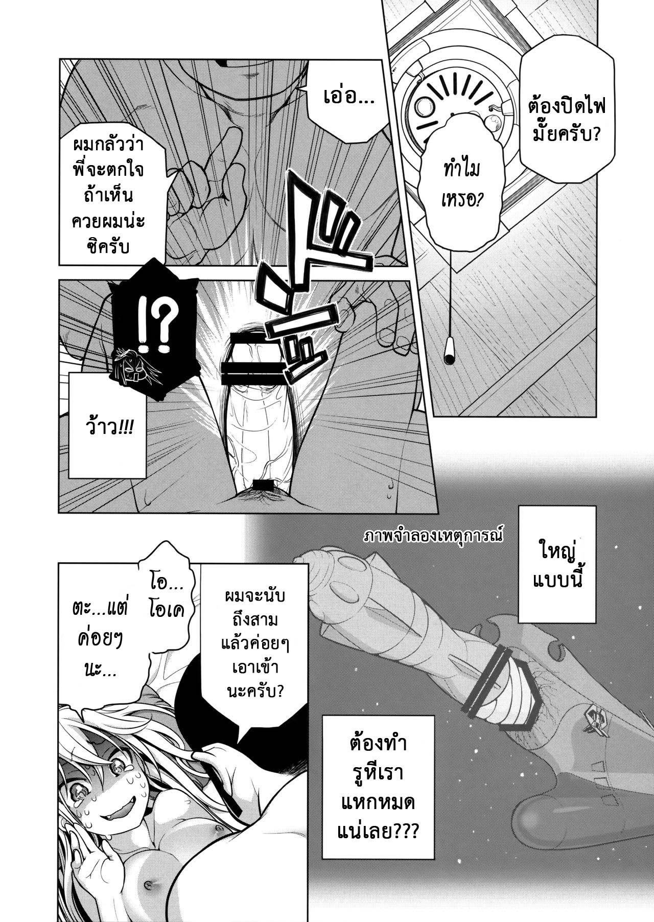 เทคนิคยามะ-ถึงเจ๊จะโหด-แต่โสดนะจ๊ะ-C85-Otaku-Beam-Ootsuka-Mahiro-Senpai-chan-to-Ore1-23