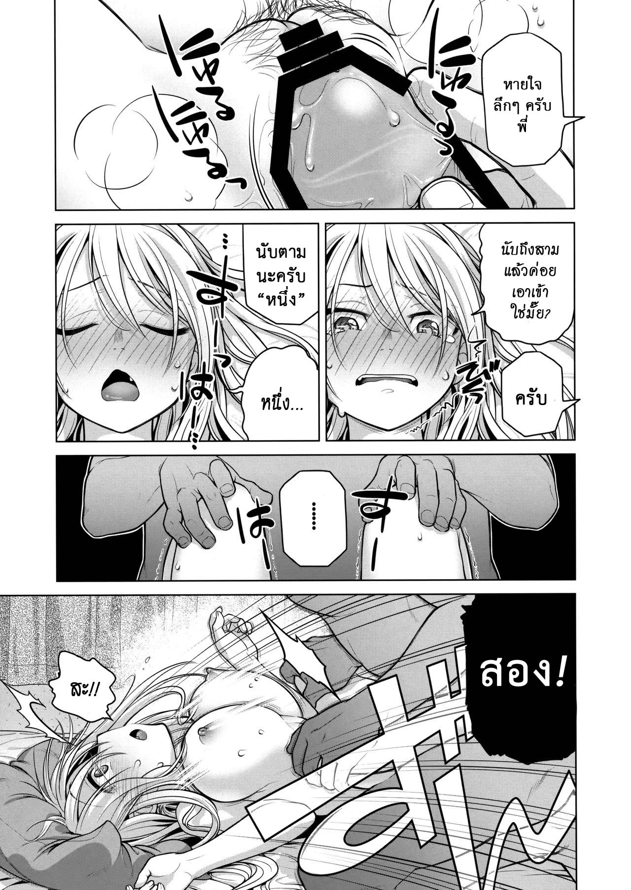 เทคนิคยามะ-ถึงเจ๊จะโหด-แต่โสดนะจ๊ะ-C85-Otaku-Beam-Ootsuka-Mahiro-Senpai-chan-to-Ore1-24