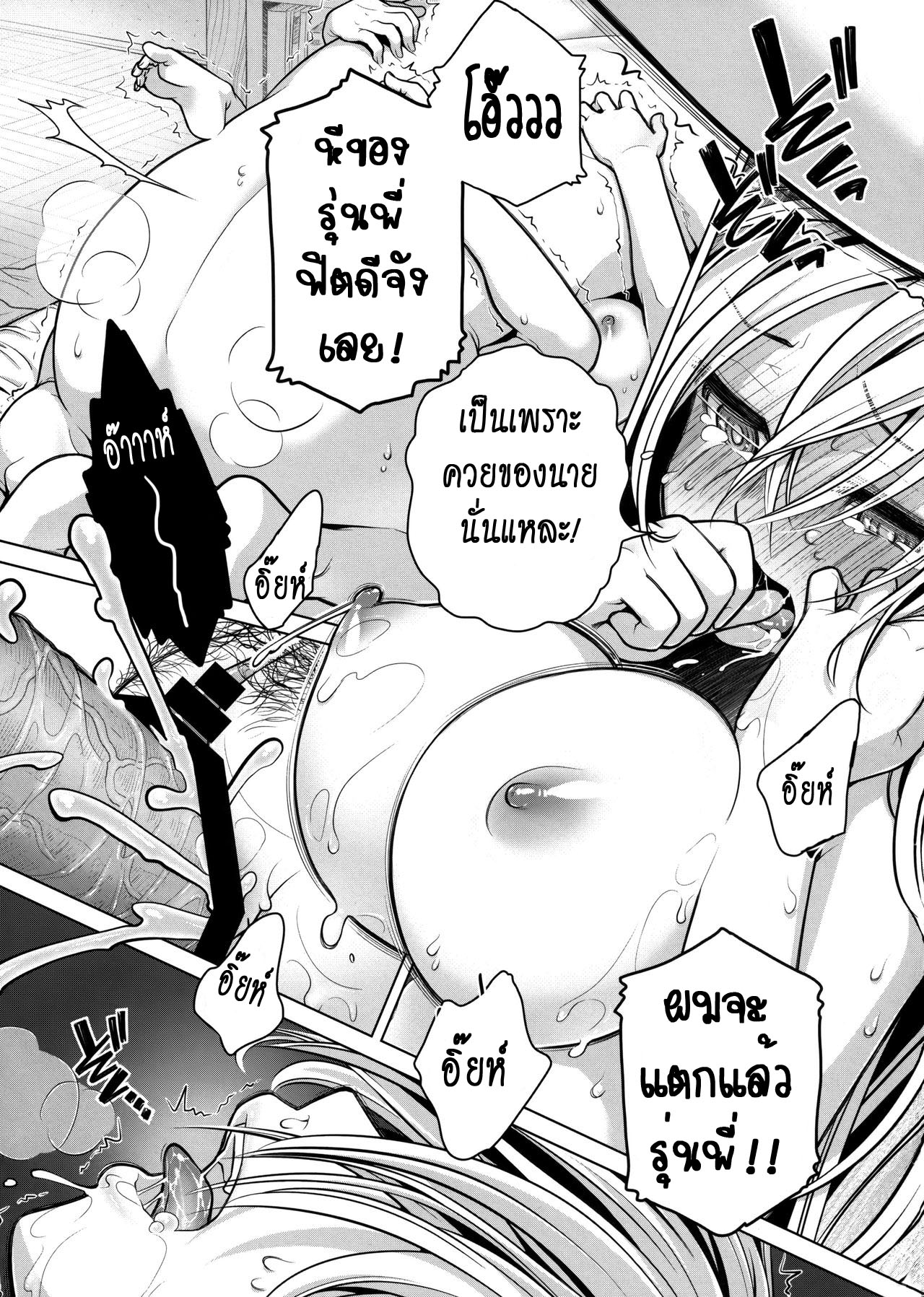 เทคนิคยามะ-ถึงเจ๊จะโหด-แต่โสดนะจ๊ะ-C85-Otaku-Beam-Ootsuka-Mahiro-Senpai-chan-to-Ore1-28