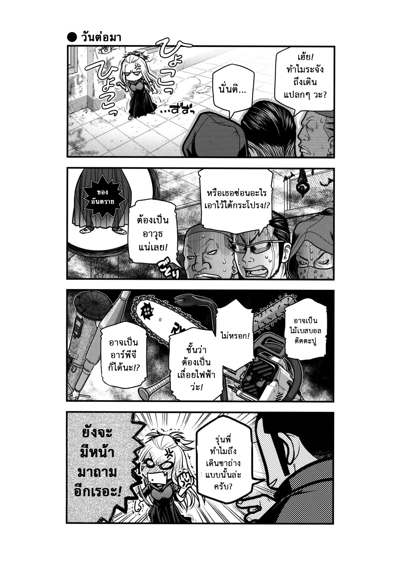 เทคนิคยามะ-ถึงเจ๊จะโหด-แต่โสดนะจ๊ะ-C85-Otaku-Beam-Ootsuka-Mahiro-Senpai-chan-to-Ore1-32