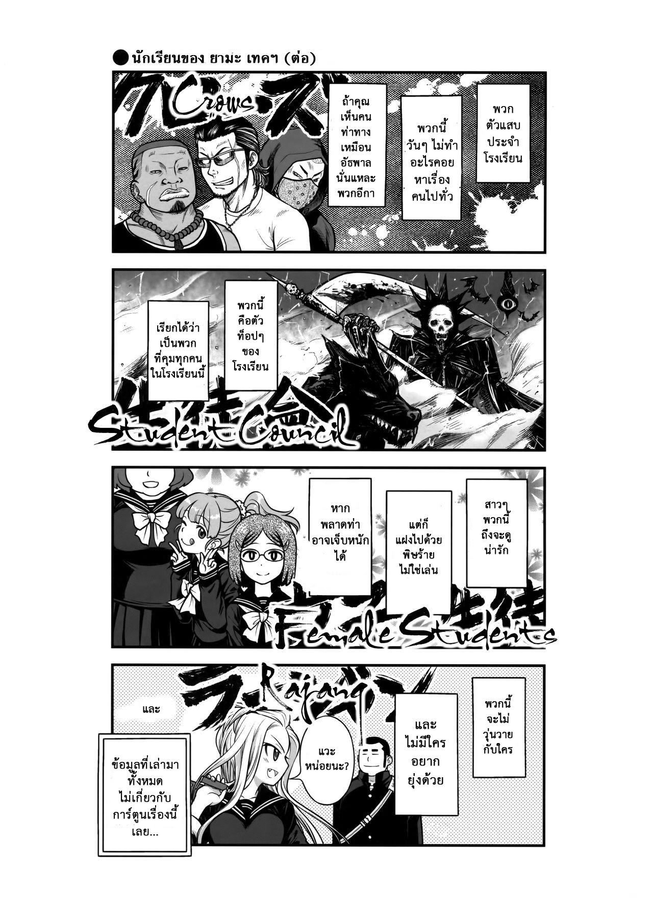 เทคนิคยามะ-ถึงเจ๊จะโหด-แต่โสดนะจ๊ะ-C85-Otaku-Beam-Ootsuka-Mahiro-Senpai-chan-to-Ore1-4
