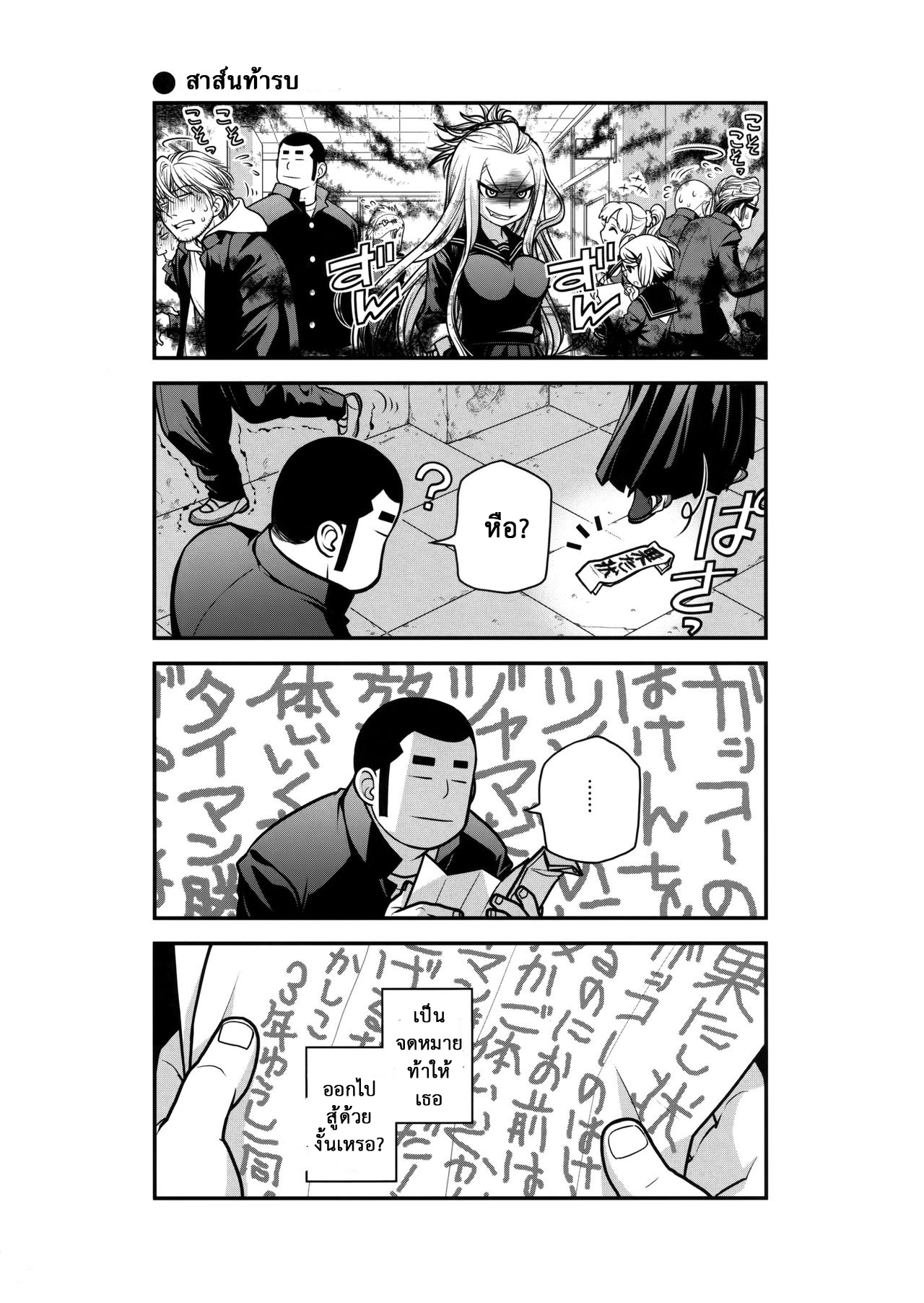 เทคนิคยามะ-ถึงเจ๊จะโหด-แต่โสดนะจ๊ะ-C85-Otaku-Beam-Ootsuka-Mahiro-Senpai-chan-to-Ore1-5