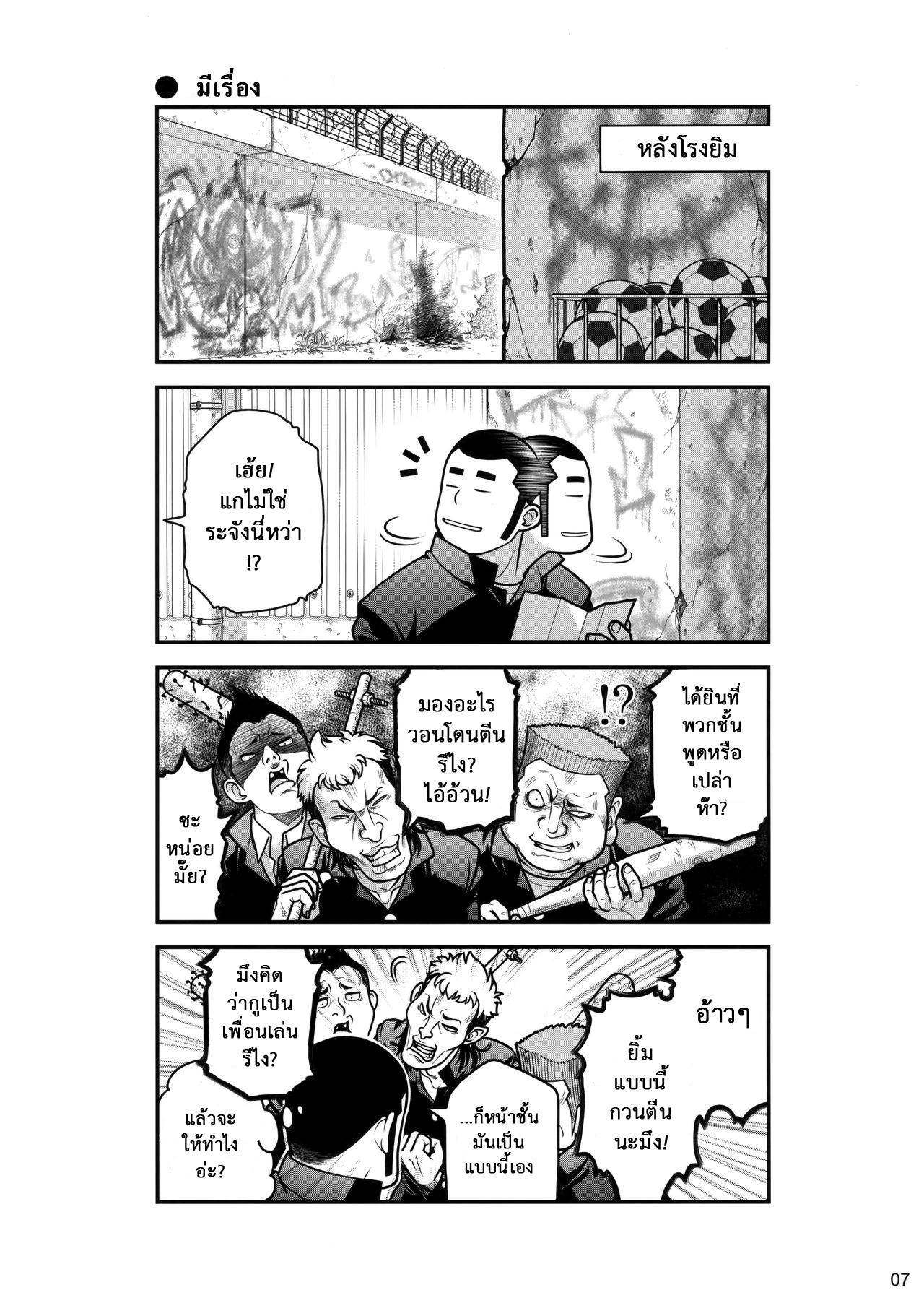 เทคนิคยามะ-ถึงเจ๊จะโหด-แต่โสดนะจ๊ะ-C85-Otaku-Beam-Ootsuka-Mahiro-Senpai-chan-to-Ore1-6