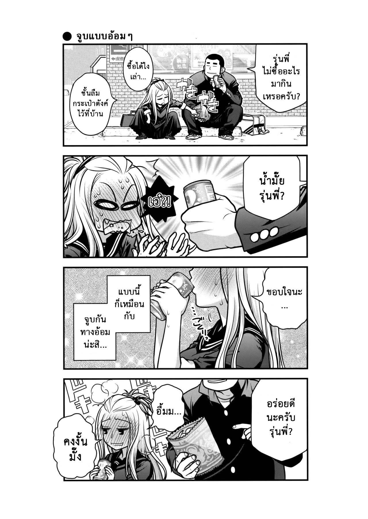 เทคนิคยามะ-ถึงเจ๊จะโหด-แต่โสดนะจ๊ะ-C85-Otaku-Beam-Ootsuka-Mahiro-Senpai-chan-to-Ore1-8