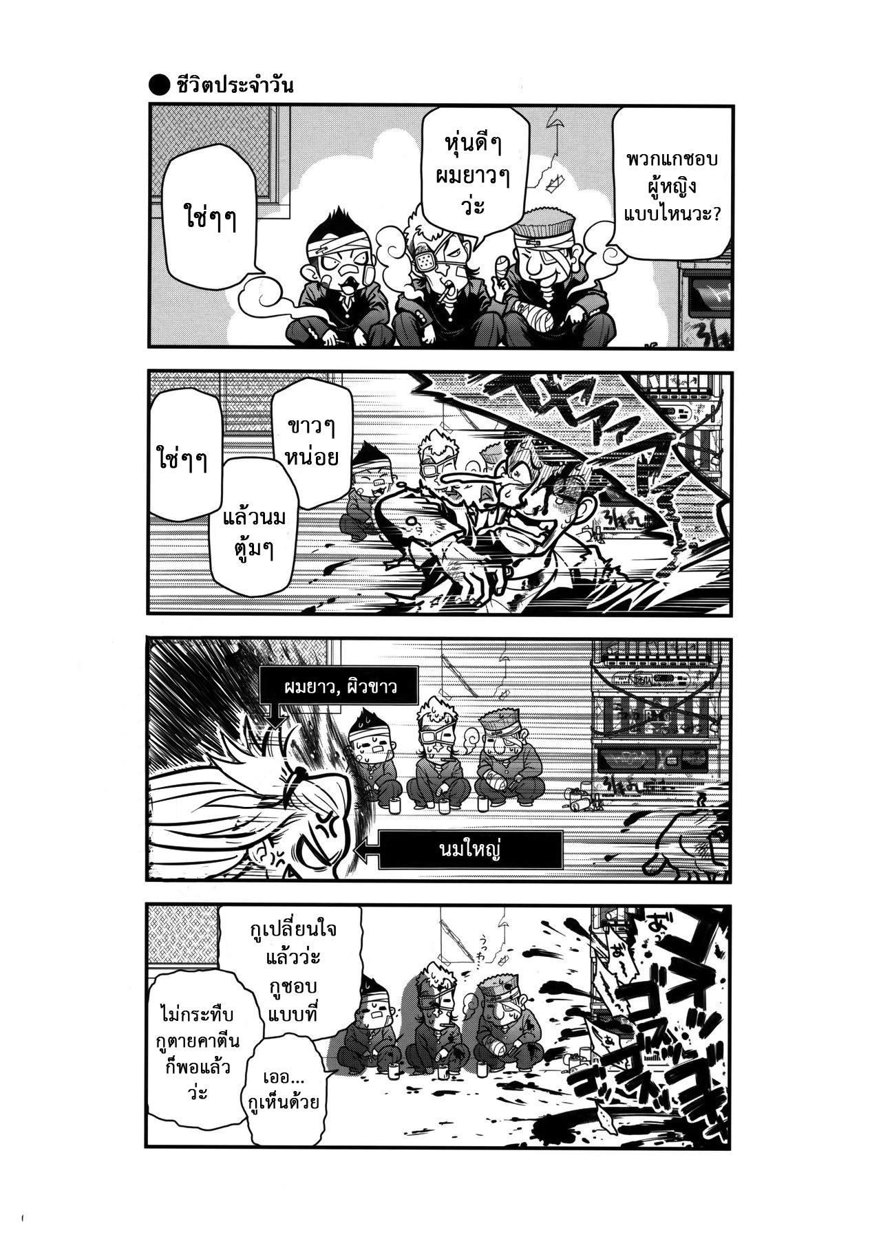 เทคนิคยามะ-ถึงเจ๊จะโหด-แต่โสดนะจ๊ะ-C85-Otaku-Beam-Ootsuka-Mahiro-Senpai-chan-to-Ore1-9