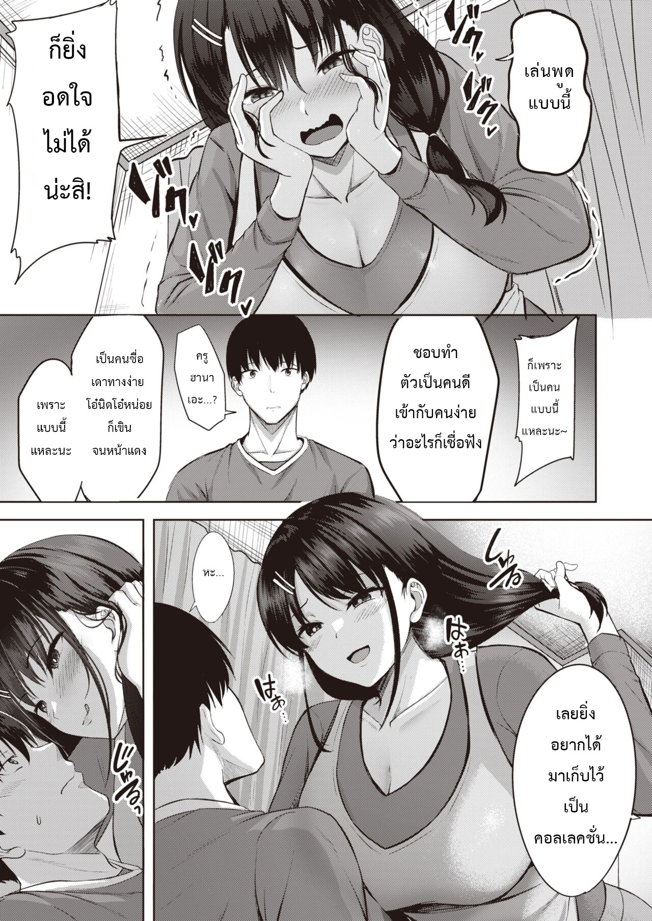 เทพธิดาผู้เปี่ยมไปด้วยออร่าความเอ็นดู-Nikobii-True-Comic-Kairakuten-BEAST-2022-09-10
