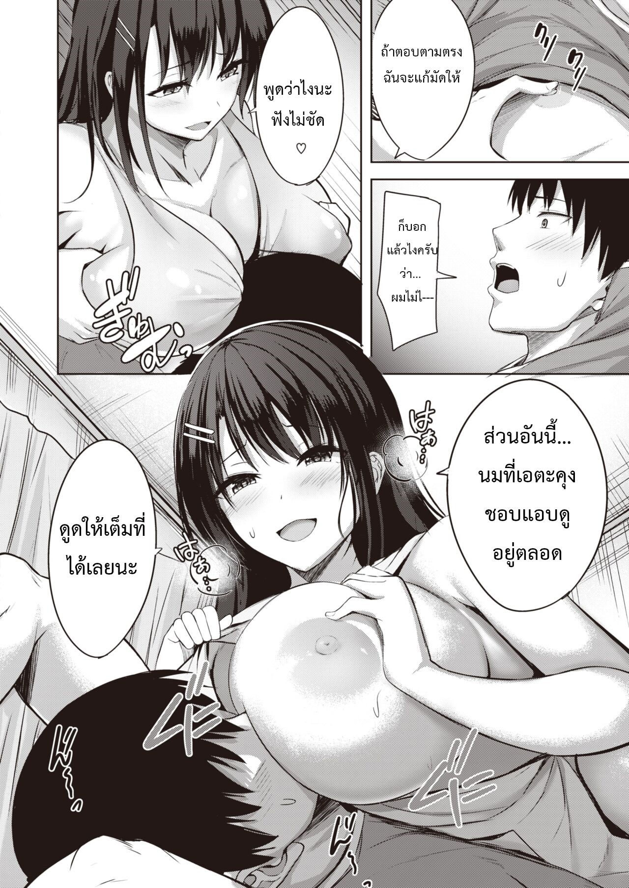 เทพธิดาผู้เปี่ยมไปด้วยออร่าความเอ็นดู-Nikobii-True-Comic-Kairakuten-BEAST-2022-09-15