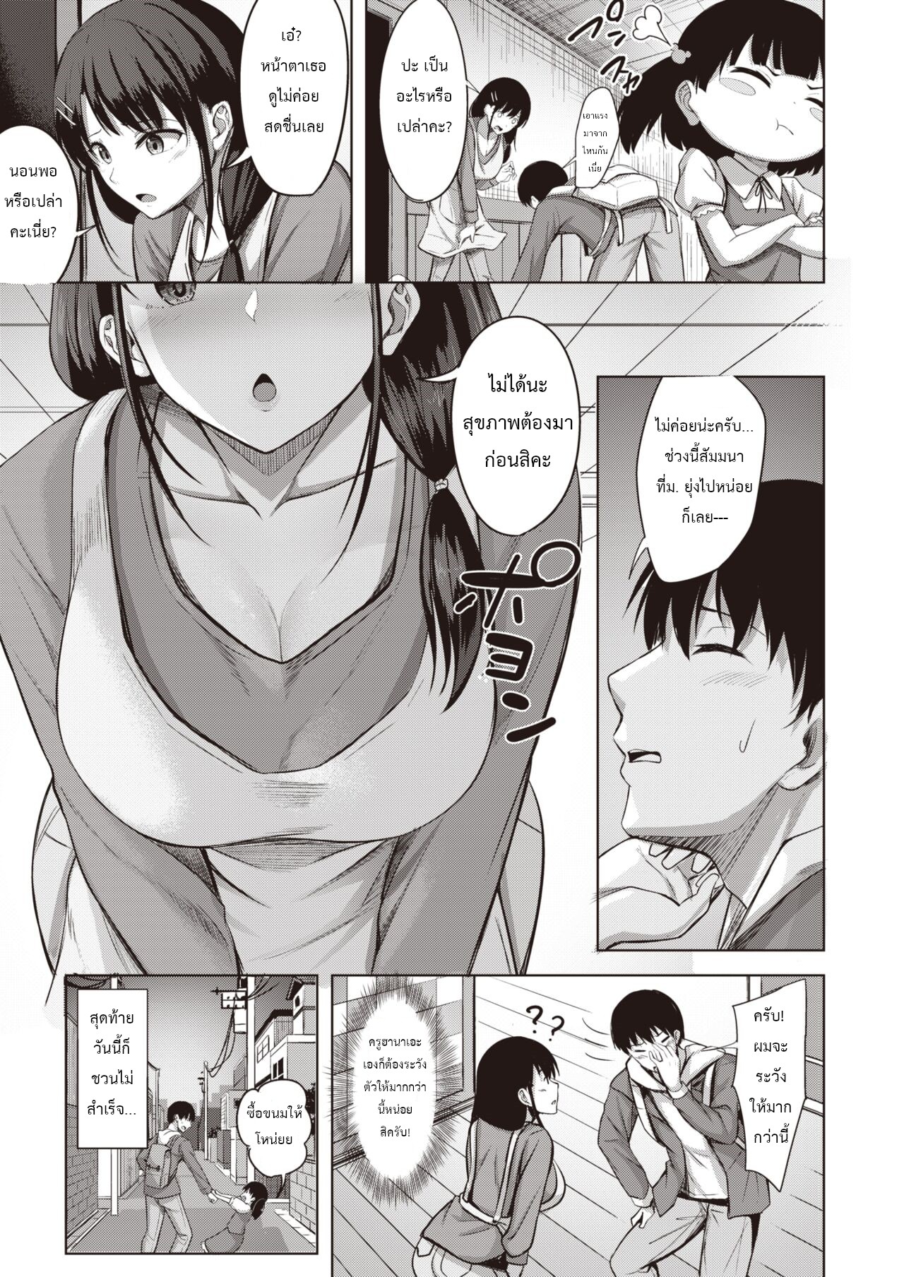 เทพธิดาผู้เปี่ยมไปด้วยออร่าความเอ็นดู-Nikobii-True-Comic-Kairakuten-BEAST-2022-09-2
