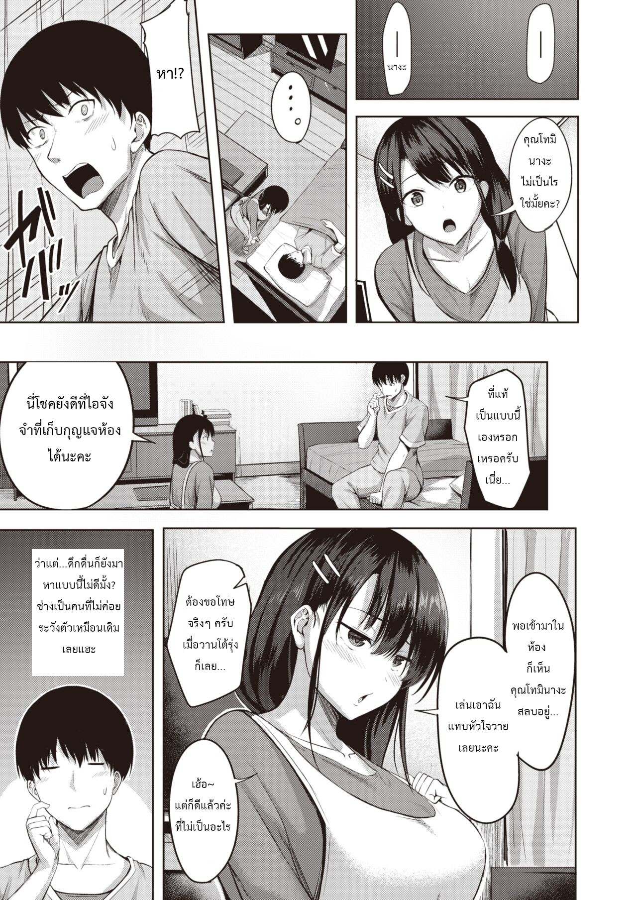 เทพธิดาผู้เปี่ยมไปด้วยออร่าความเอ็นดู-Nikobii-True-Comic-Kairakuten-BEAST-2022-09-4