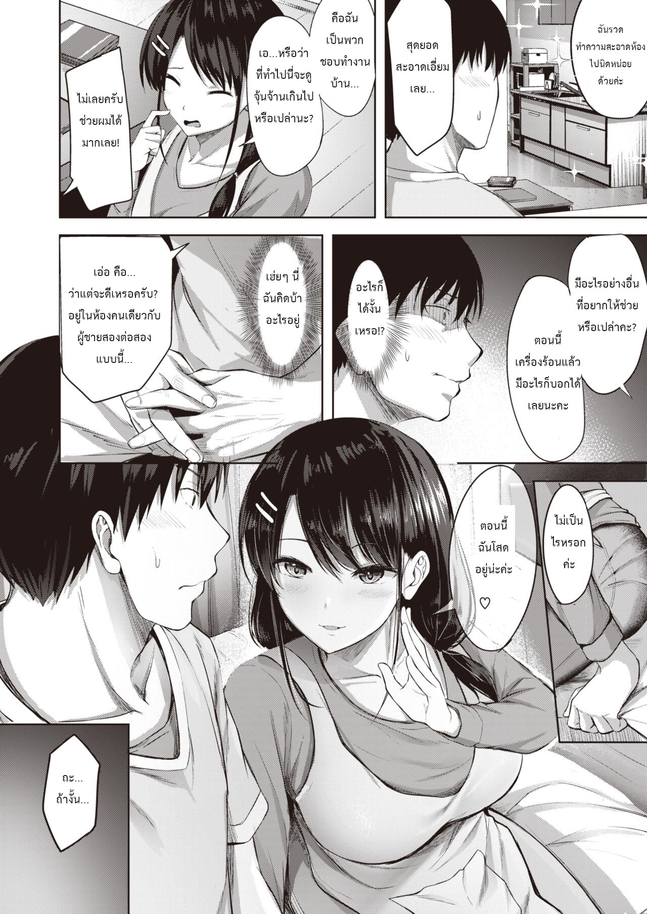 เทพธิดาผู้เปี่ยมไปด้วยออร่าความเอ็นดู-Nikobii-True-Comic-Kairakuten-BEAST-2022-09-5