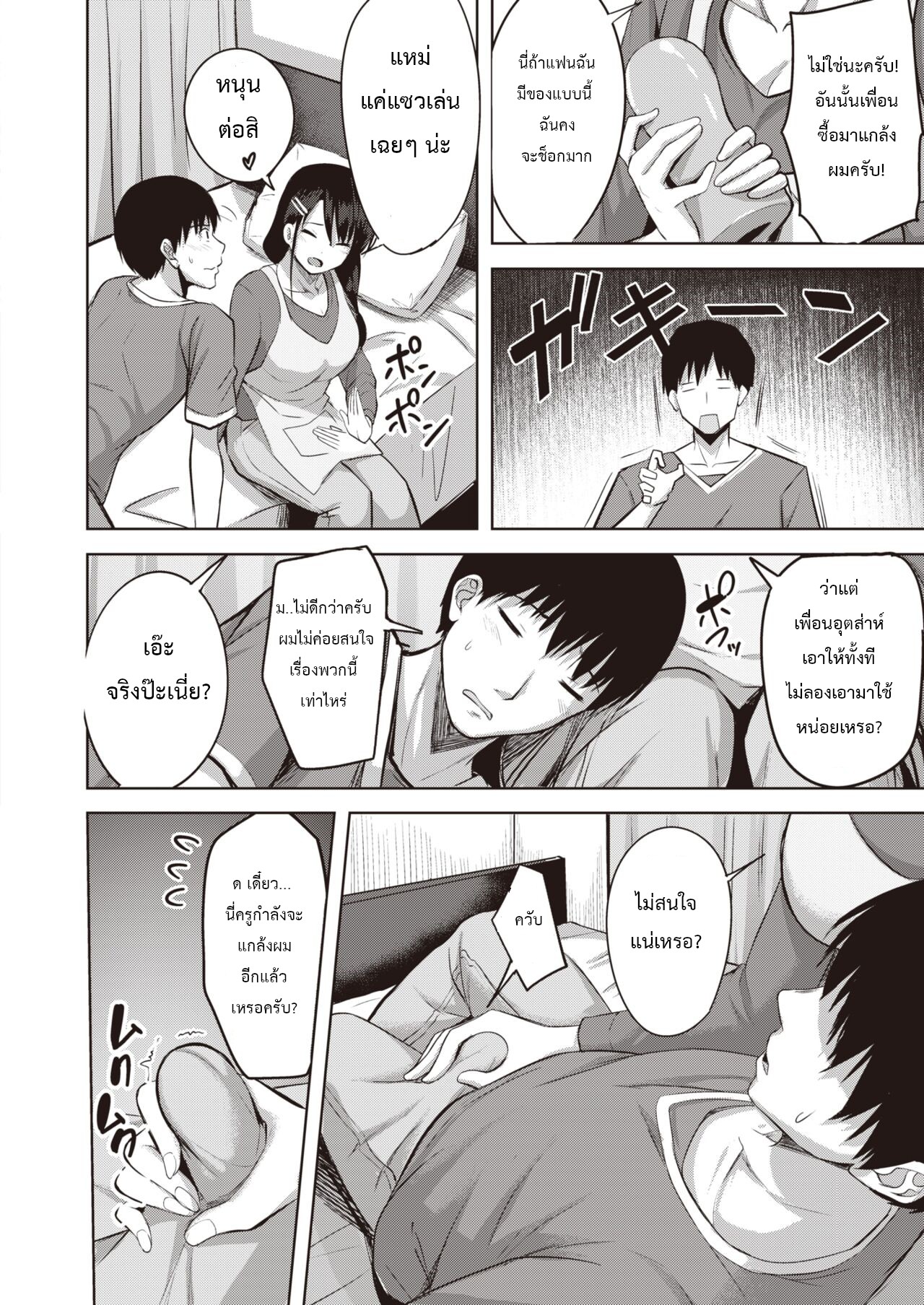 เทพธิดาผู้เปี่ยมไปด้วยออร่าความเอ็นดู-Nikobii-True-Comic-Kairakuten-BEAST-2022-09-7