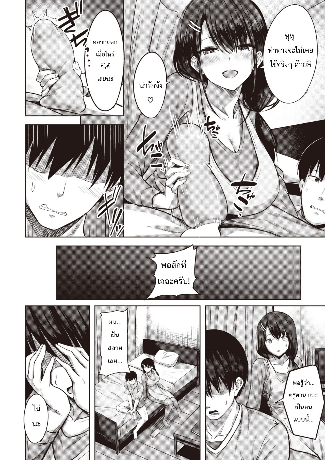 เทพธิดาผู้เปี่ยมไปด้วยออร่าความเอ็นดู-Nikobii-True-Comic-Kairakuten-BEAST-2022-09-9