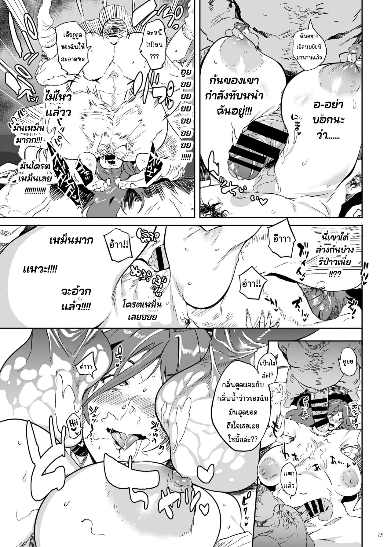 เที่ยวกับเเม่ที่ออนเซ็น-Puppukupu-Kawaisaw-Uchi-no-Okaa-san-wa-Shikoreru-14